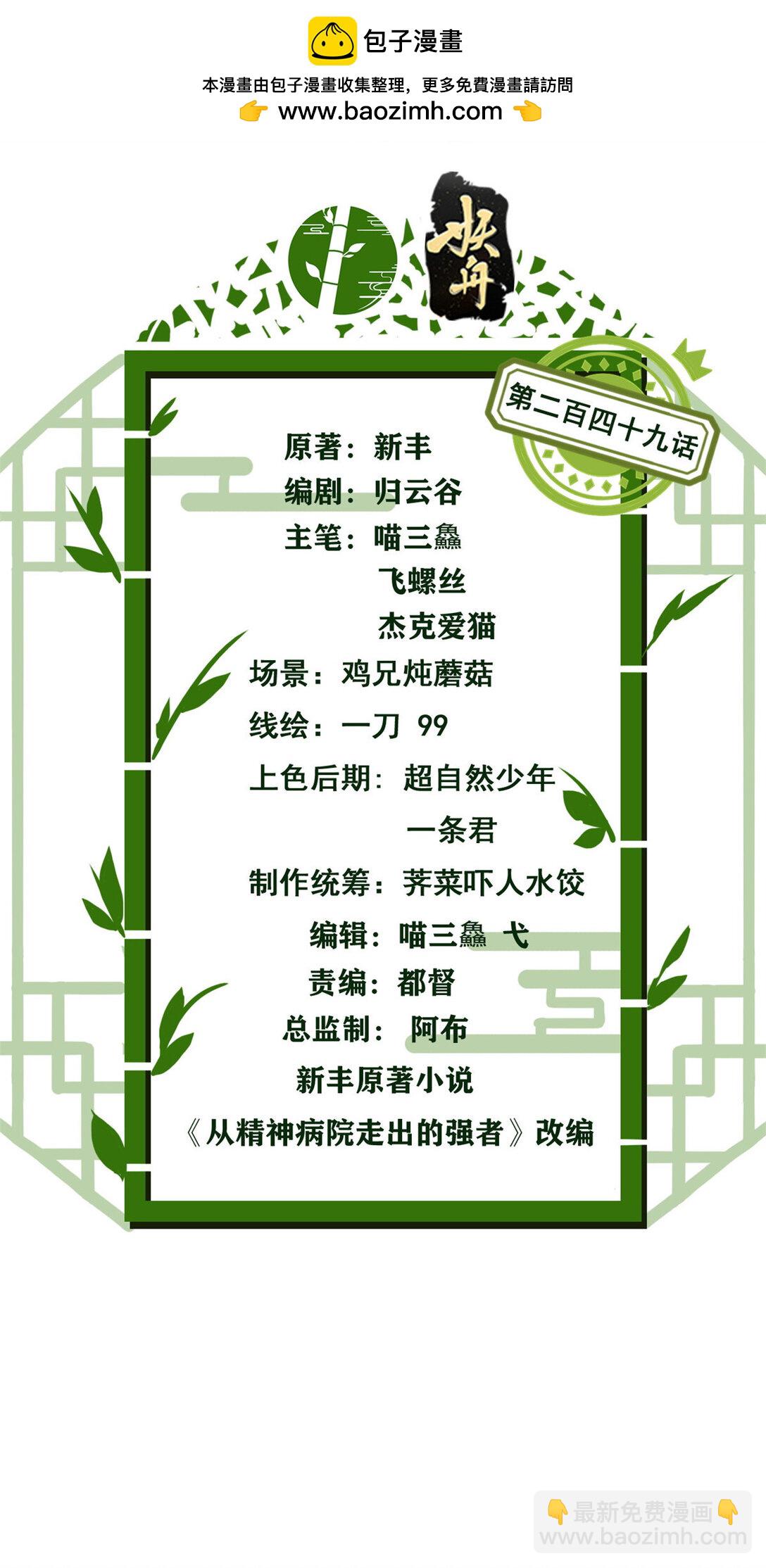 249 老张的表，林凡的恶1