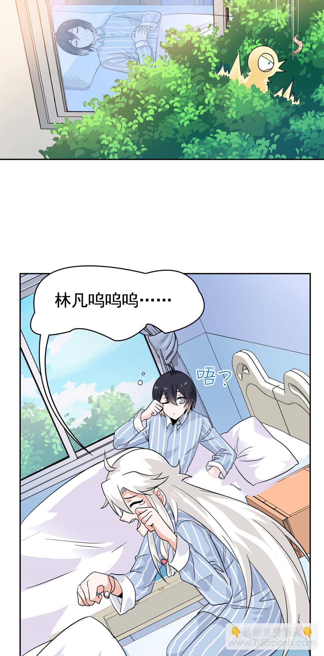249 老张的表，林凡的恶15