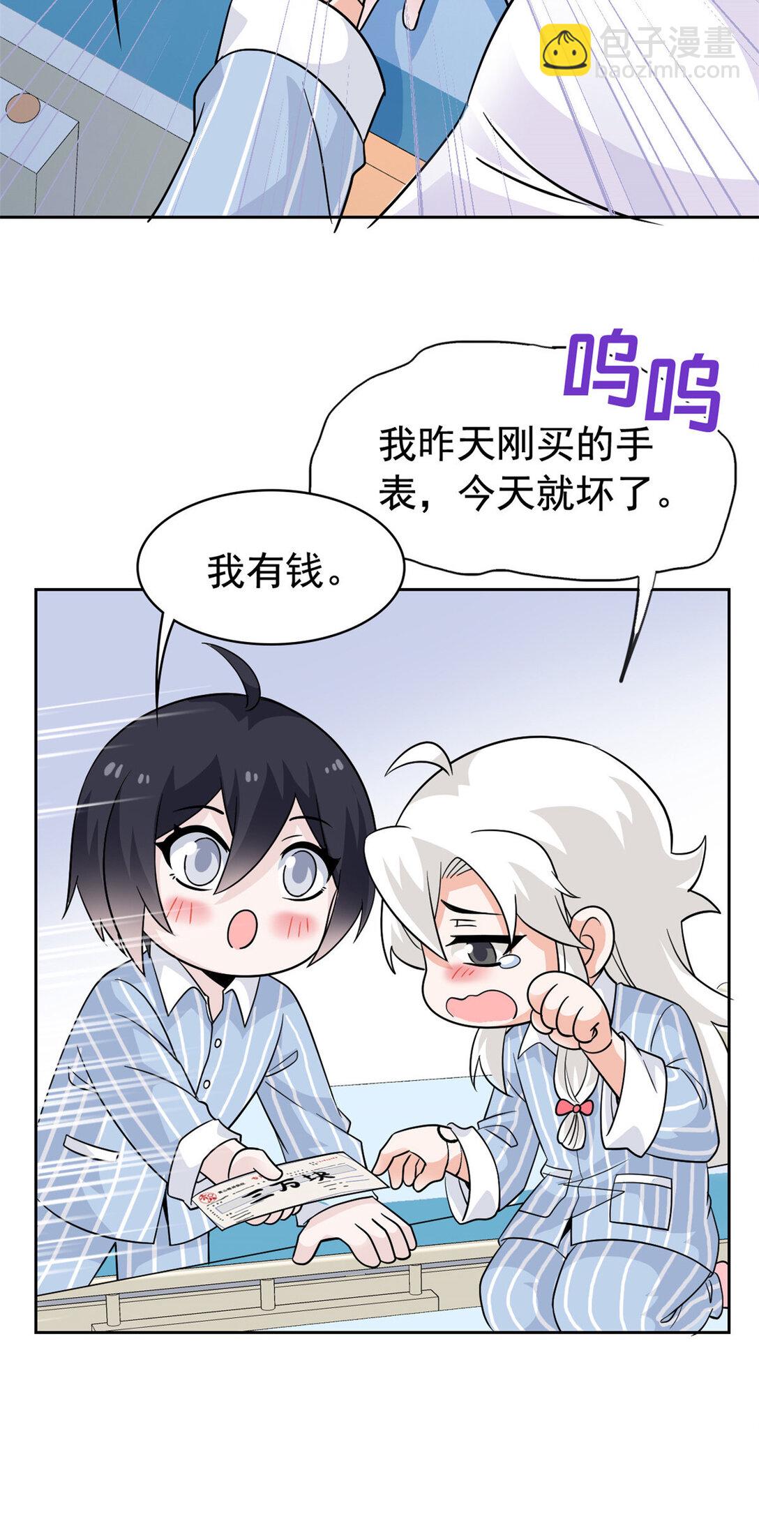 249 老张的表，林凡的恶17