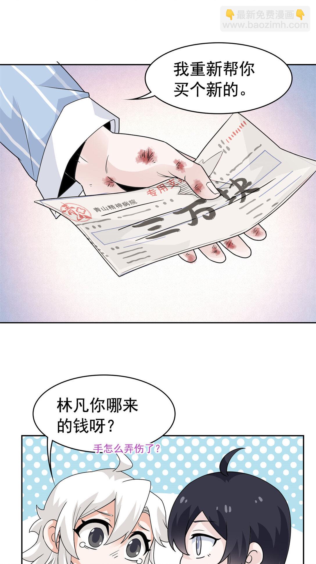 249 老张的表，林凡的恶18