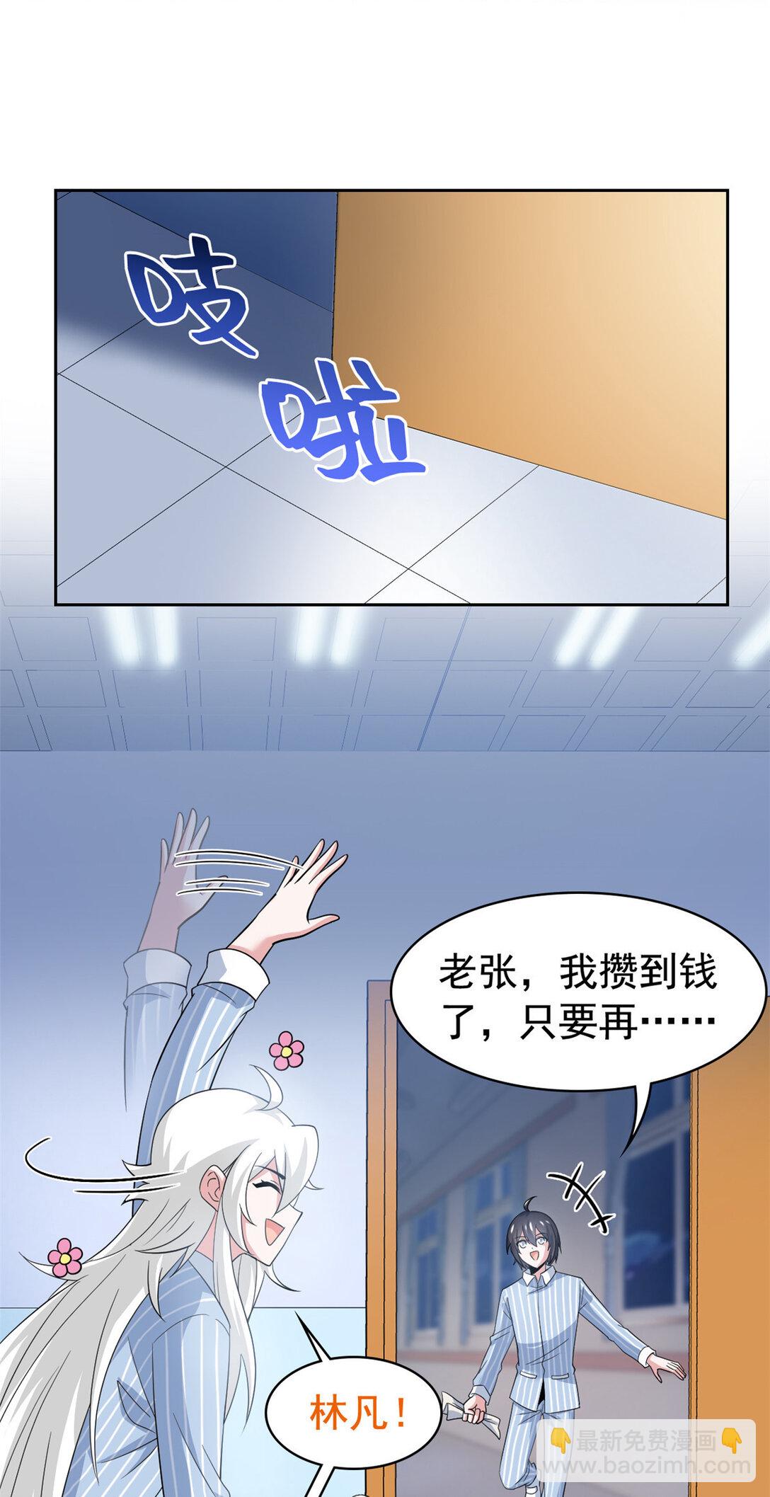 249 老张的表，林凡的恶2