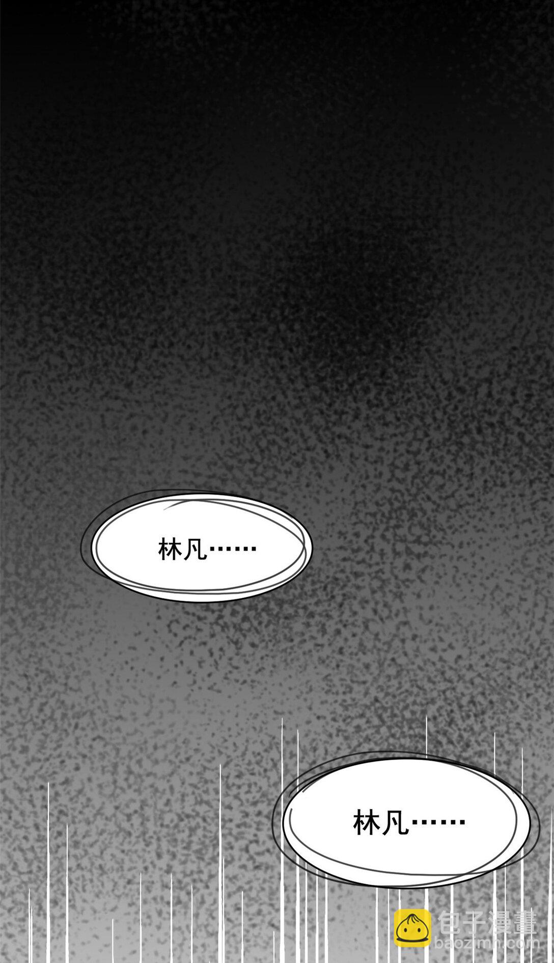 249 老张的表，林凡的恶26