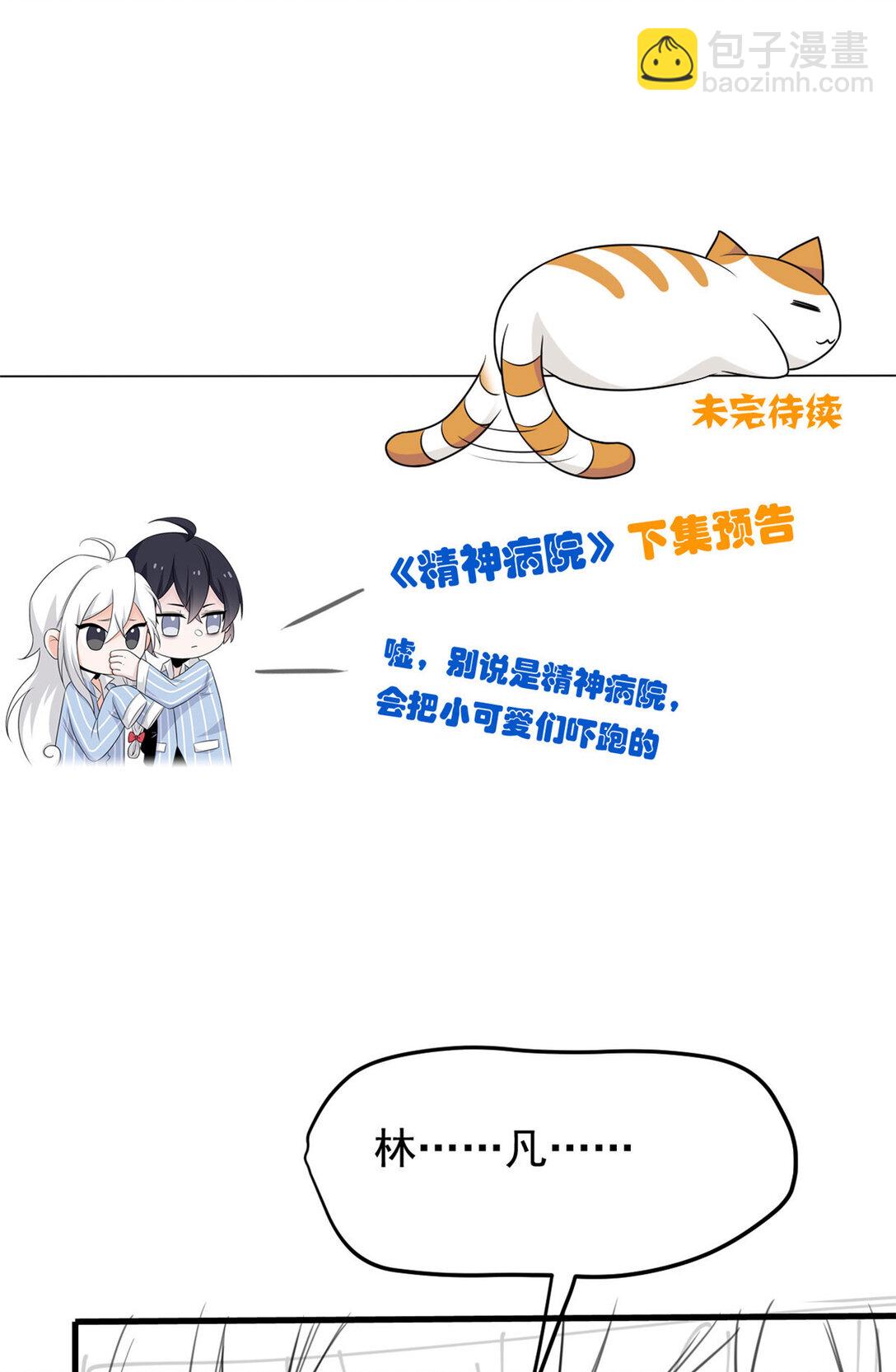 249 老张的表，林凡的恶38