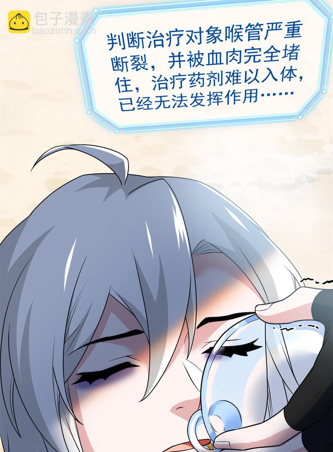 250 鲛人魂曲，武神降临17