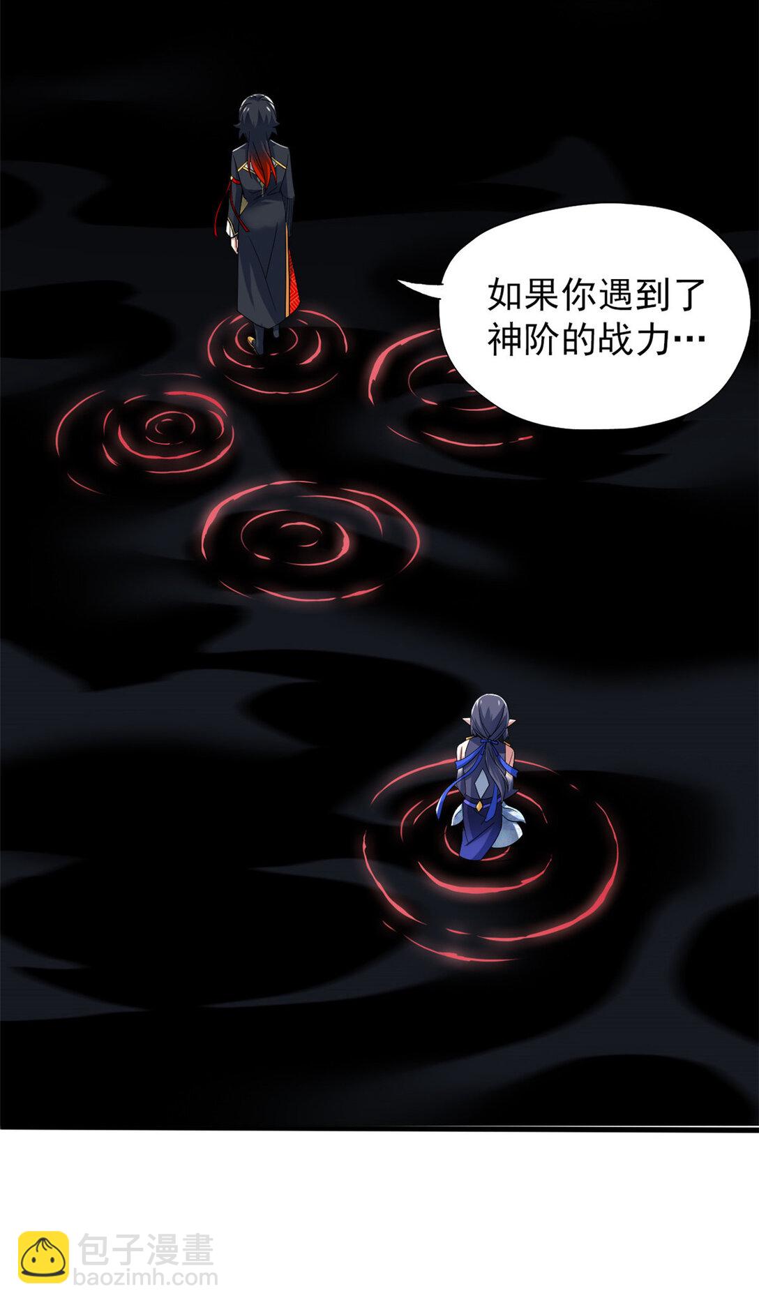 251 神阶战力，龙之逆鳞44