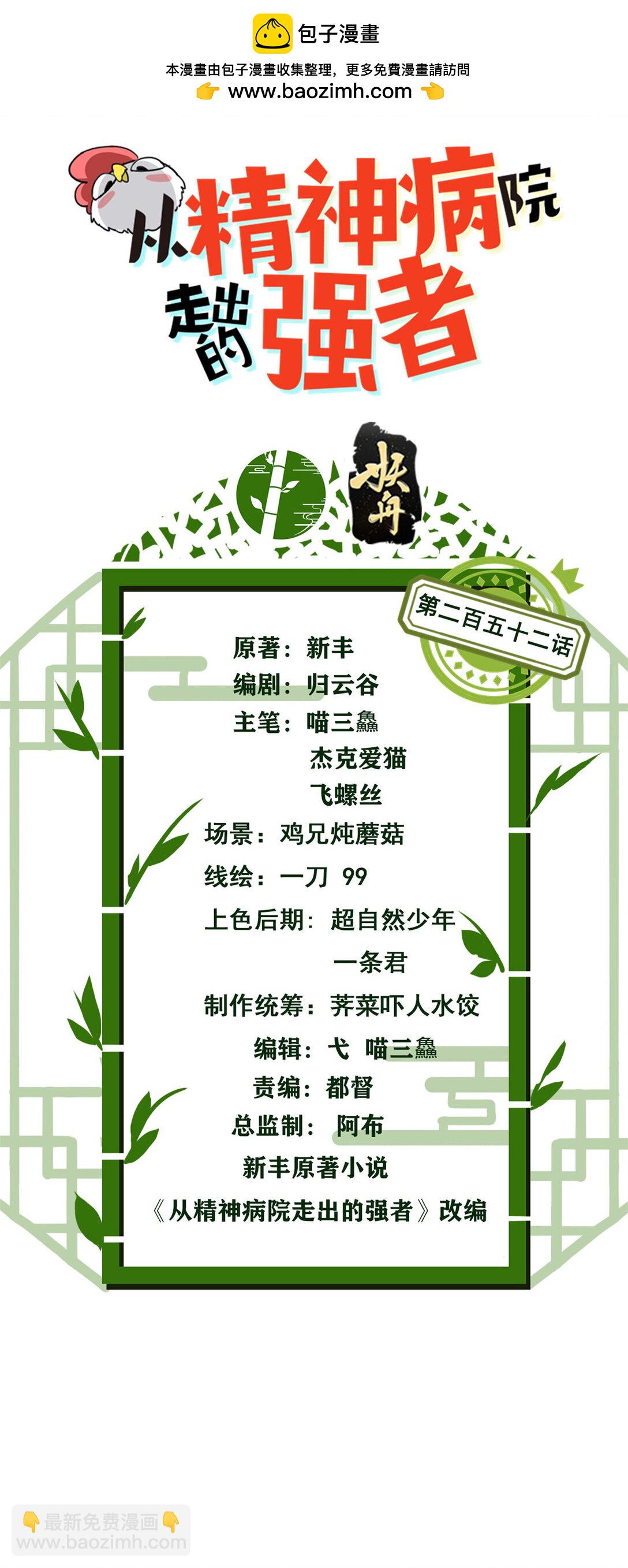 252 龙鳞回归，神之使命1