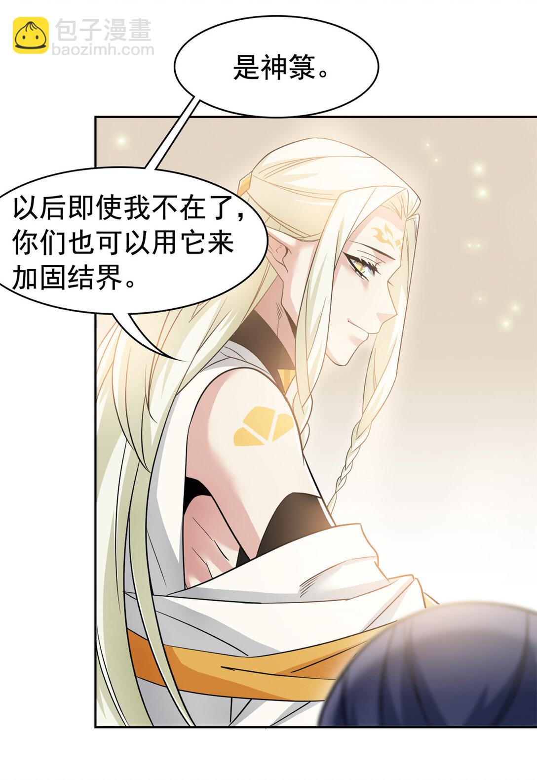 252 龙鳞回归，神之使命42