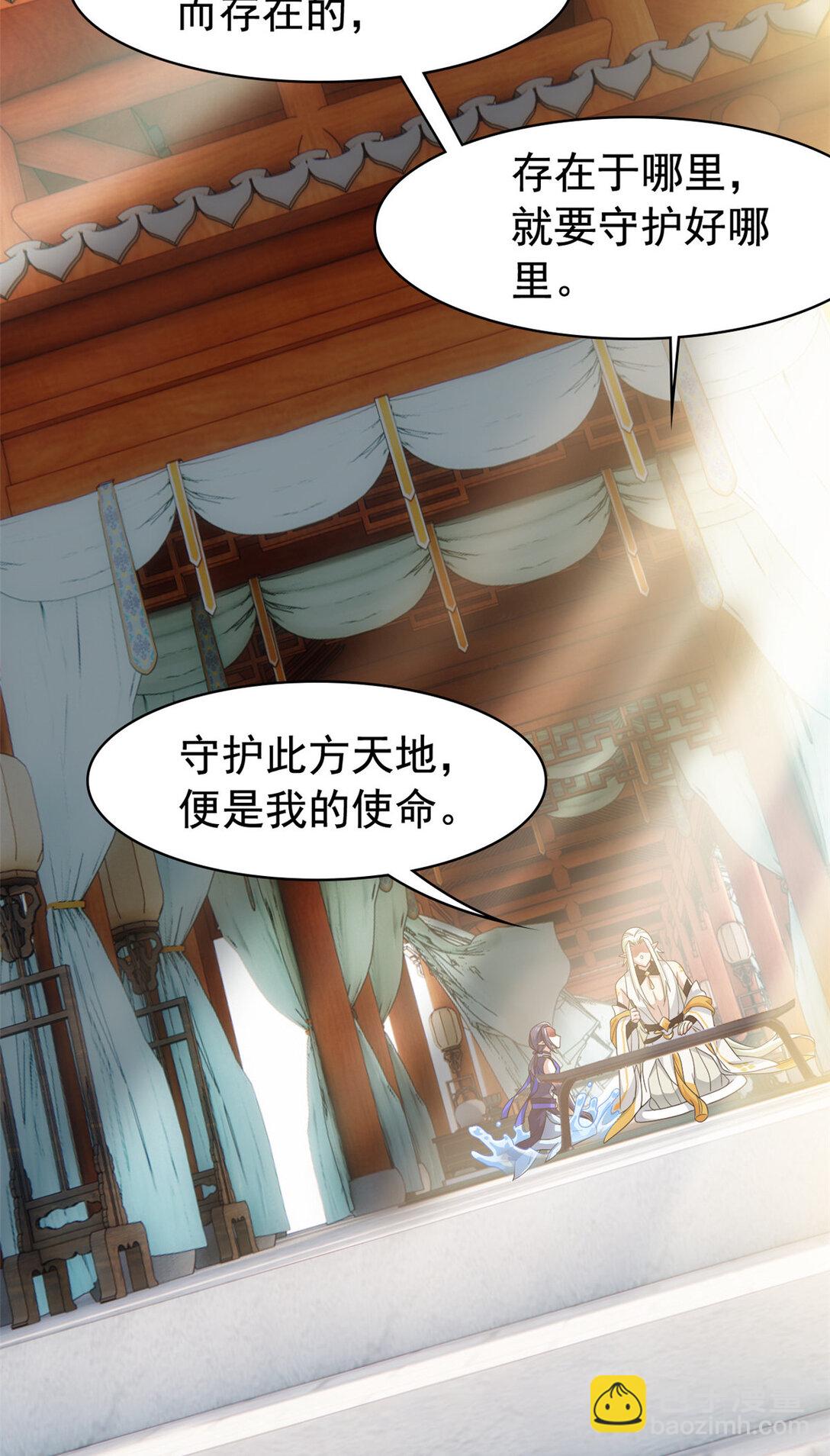 252 龙鳞回归，神之使命44