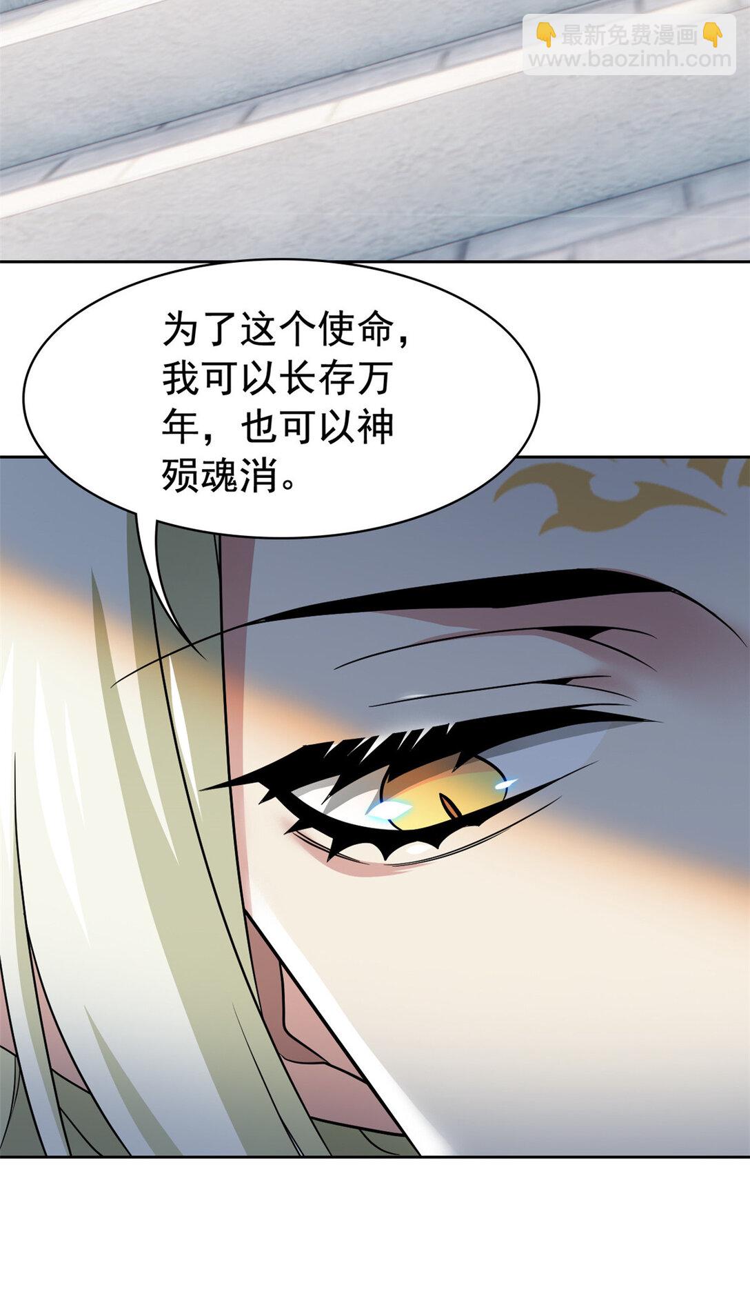 252 龙鳞回归，神之使命45