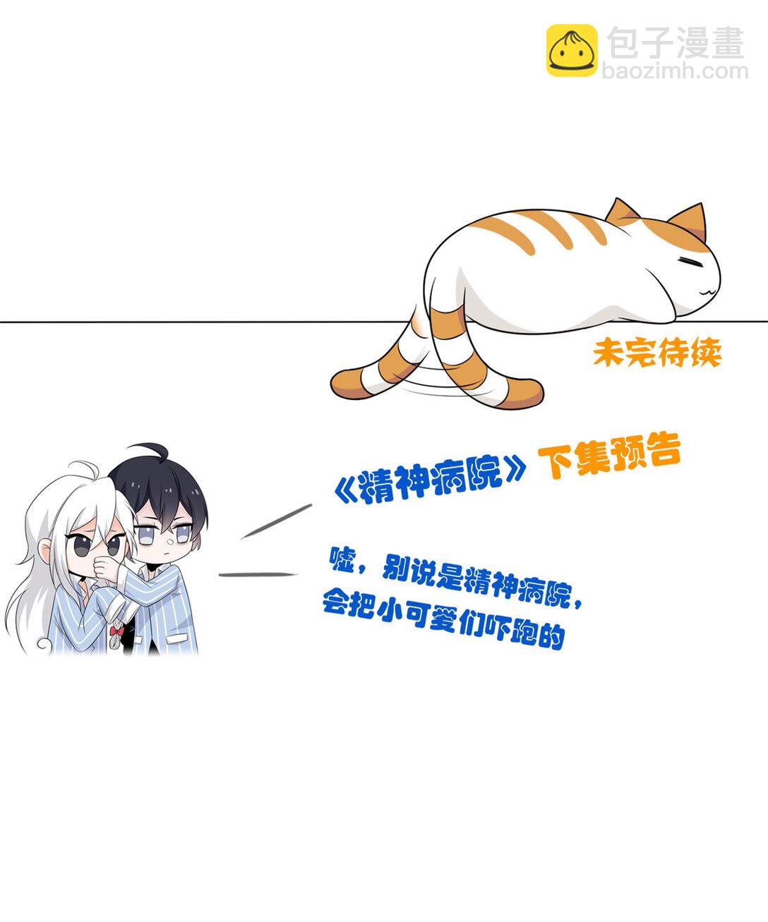 252 龙鳞回归，神之使命51