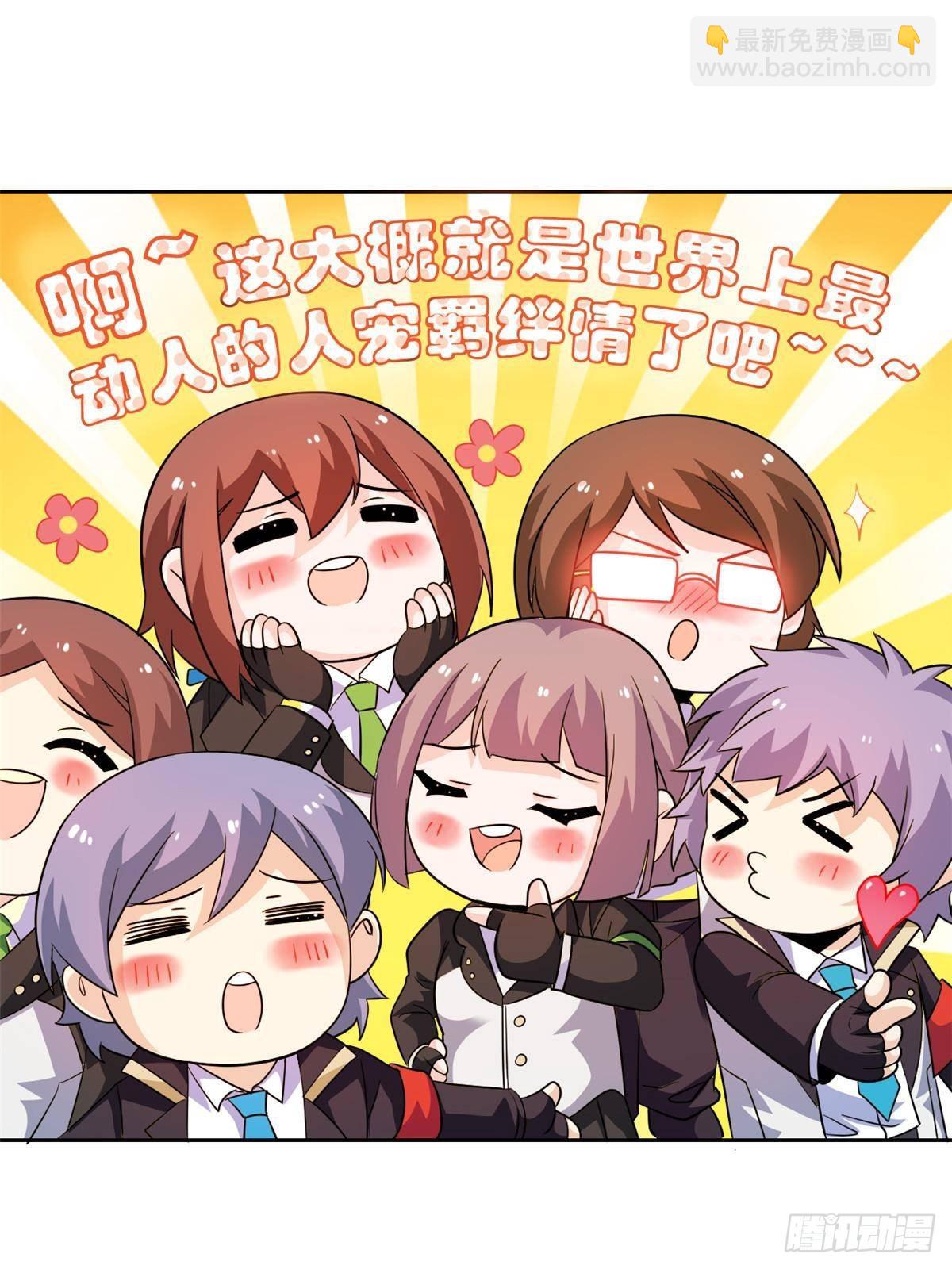 254 鸡什么鸡！我是凤凰！28