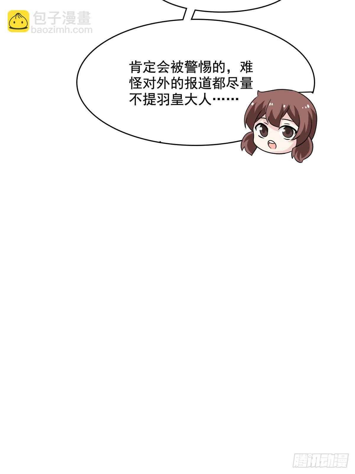 254 鸡什么鸡！我是凤凰！30