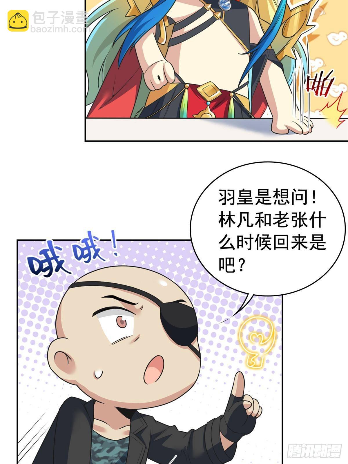 254 鸡什么鸡！我是凤凰！36