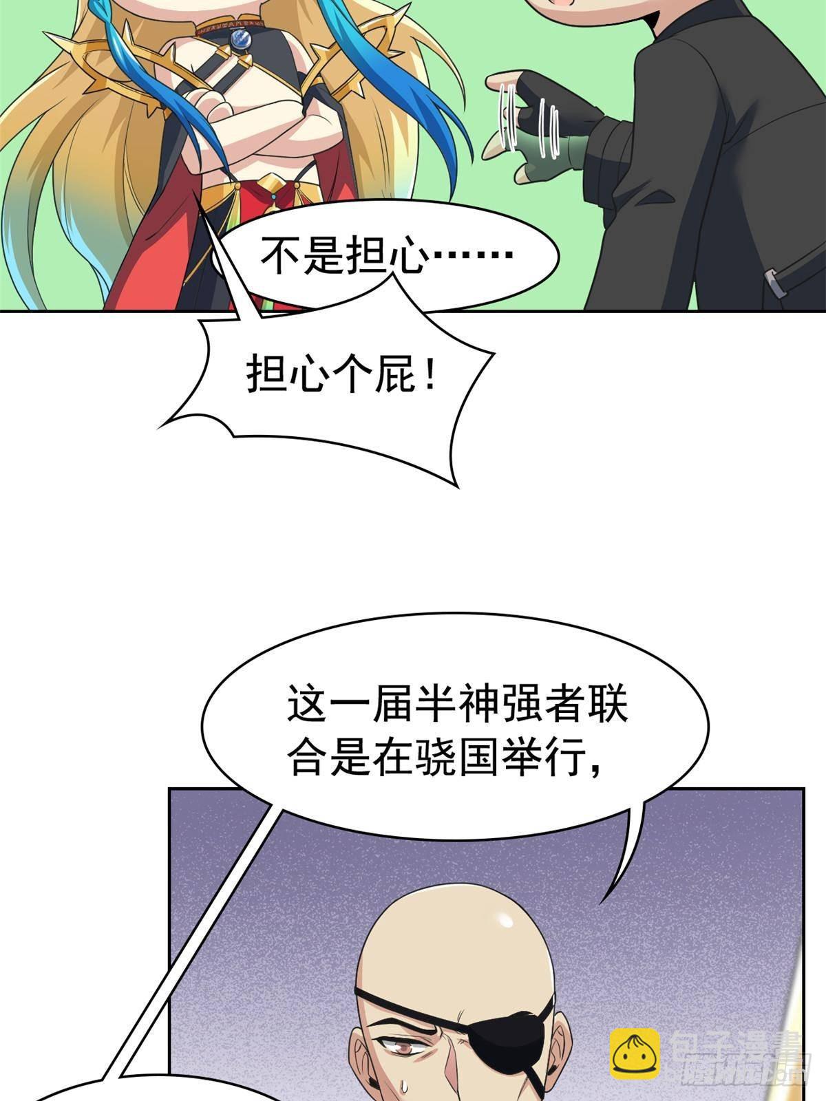 254 鸡什么鸡！我是凤凰！38