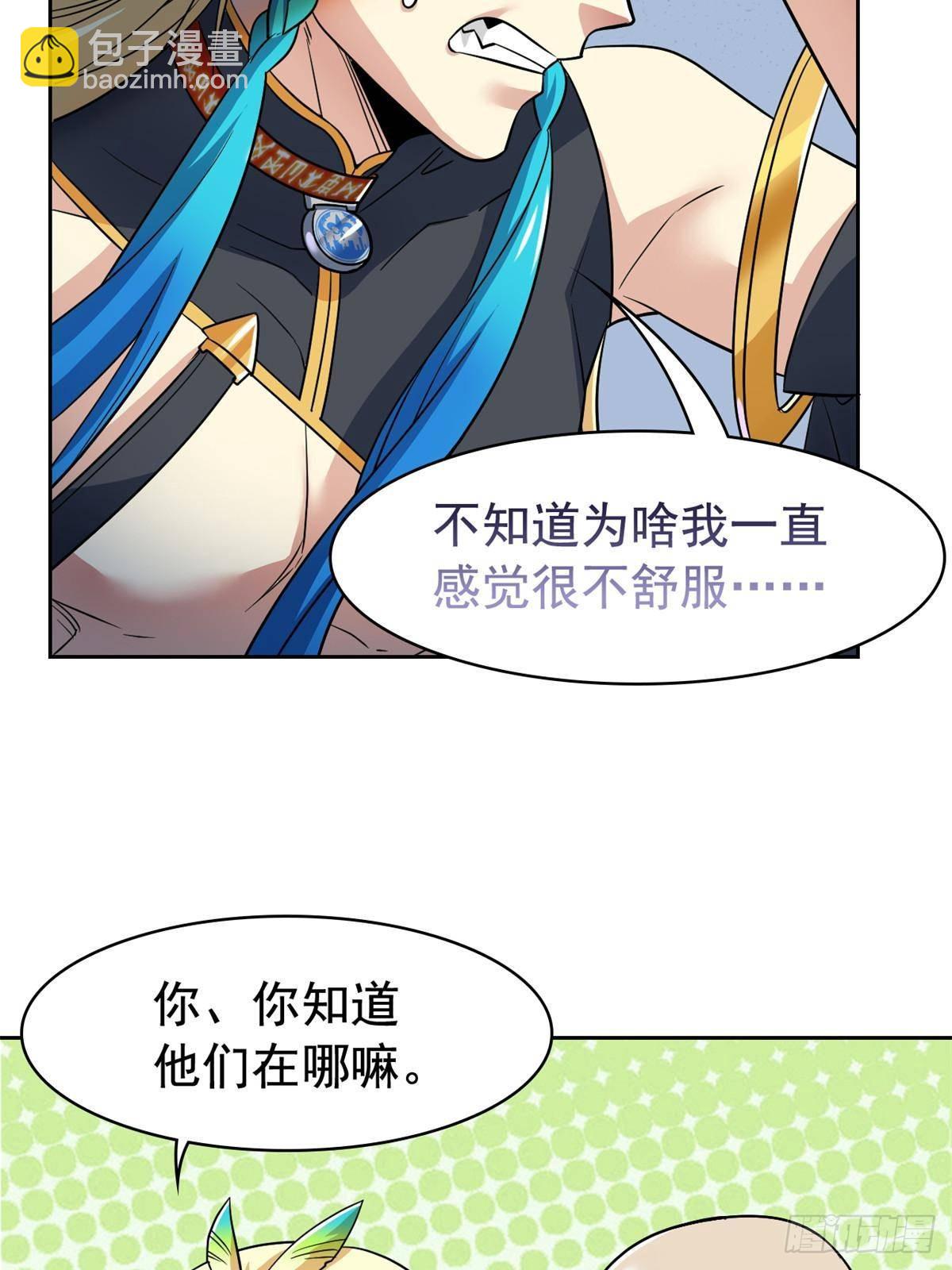 254 鸡什么鸡！我是凤凰！41