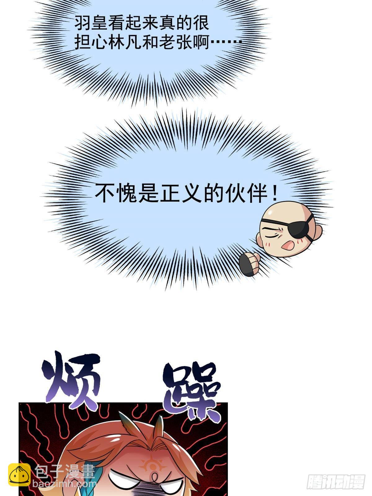 254 鸡什么鸡！我是凤凰！43