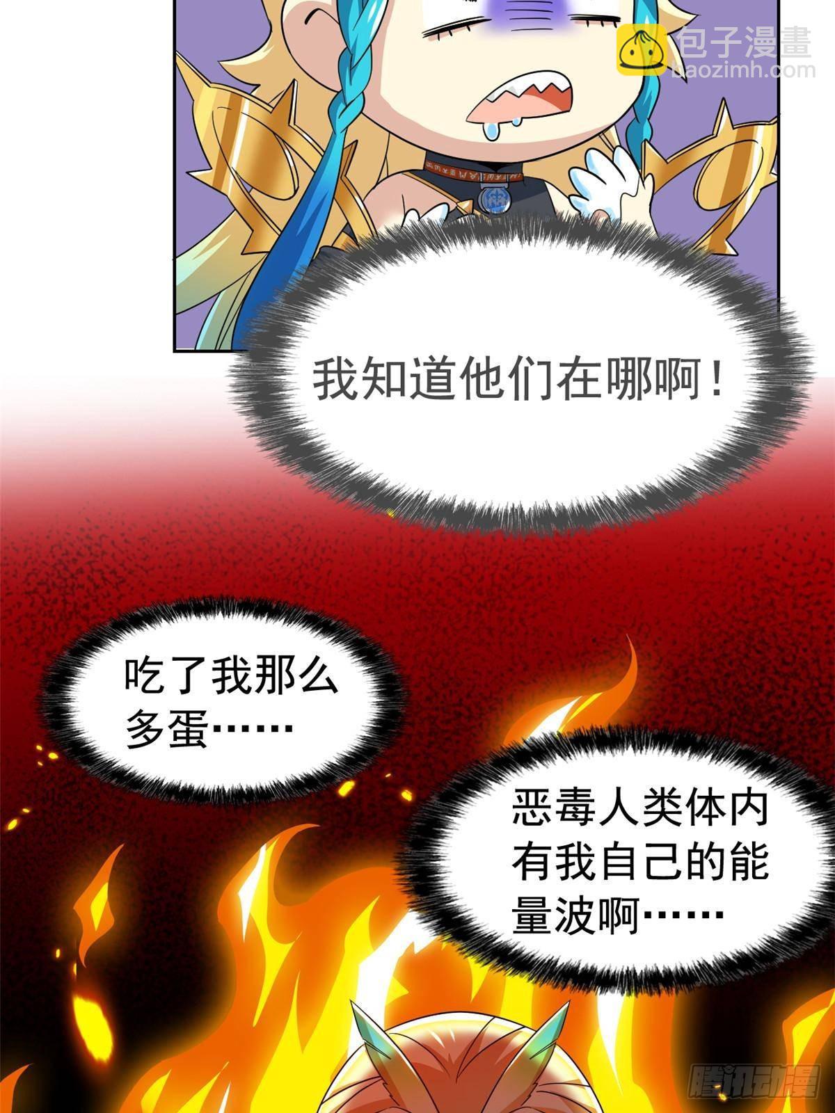 254 鸡什么鸡！我是凤凰！45