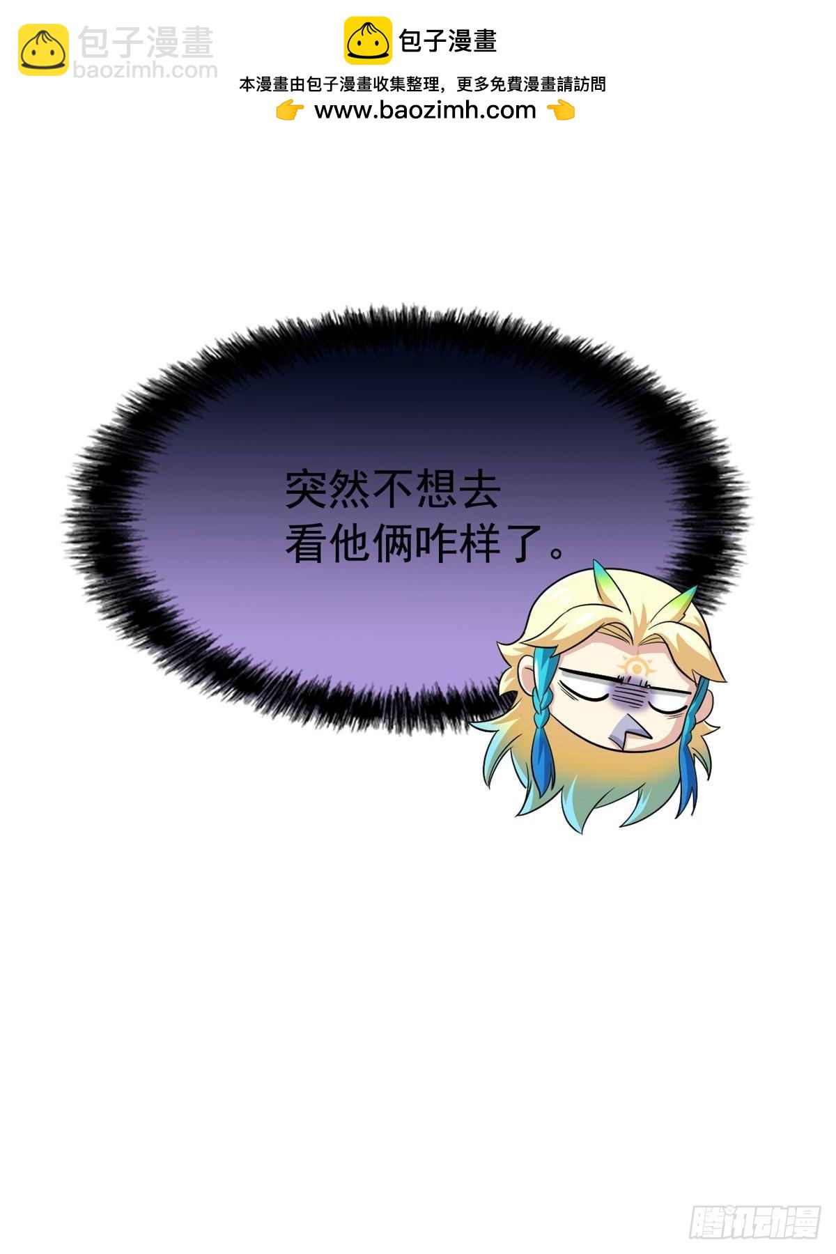 254 鸡什么鸡！我是凤凰！47