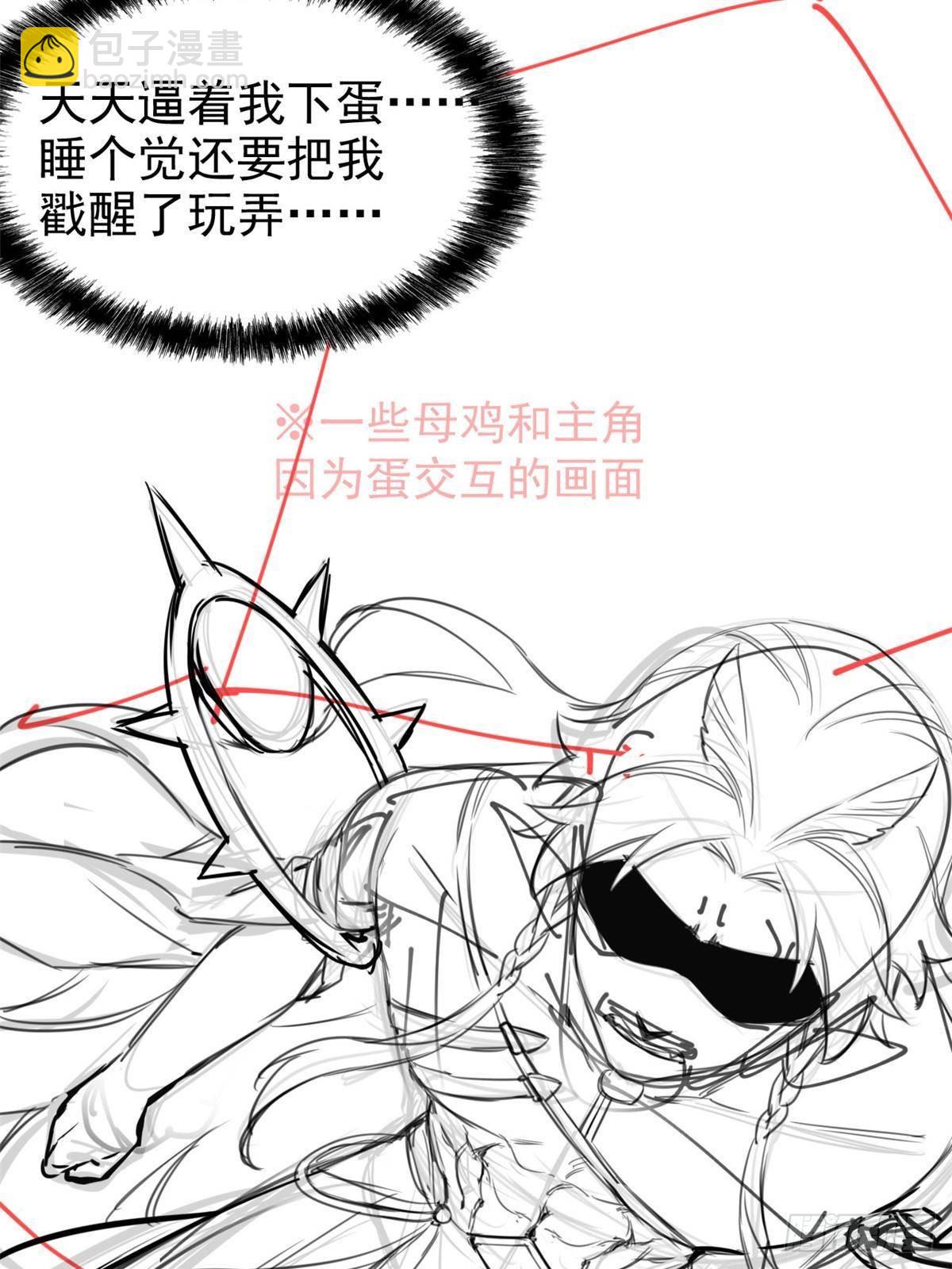 254 鸡什么鸡！我是凤凰！70