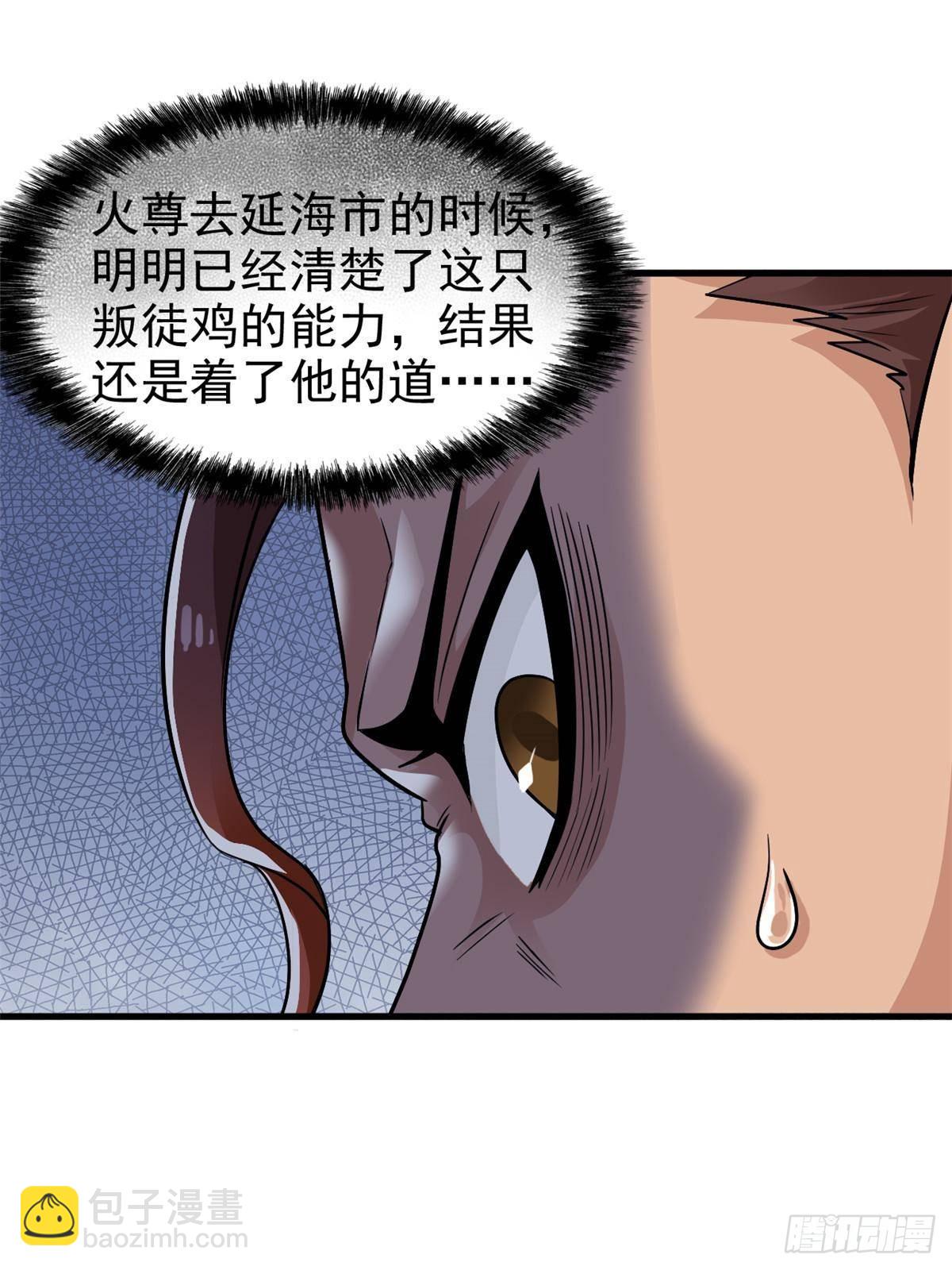 255 地尊攻心，都是泪啊11