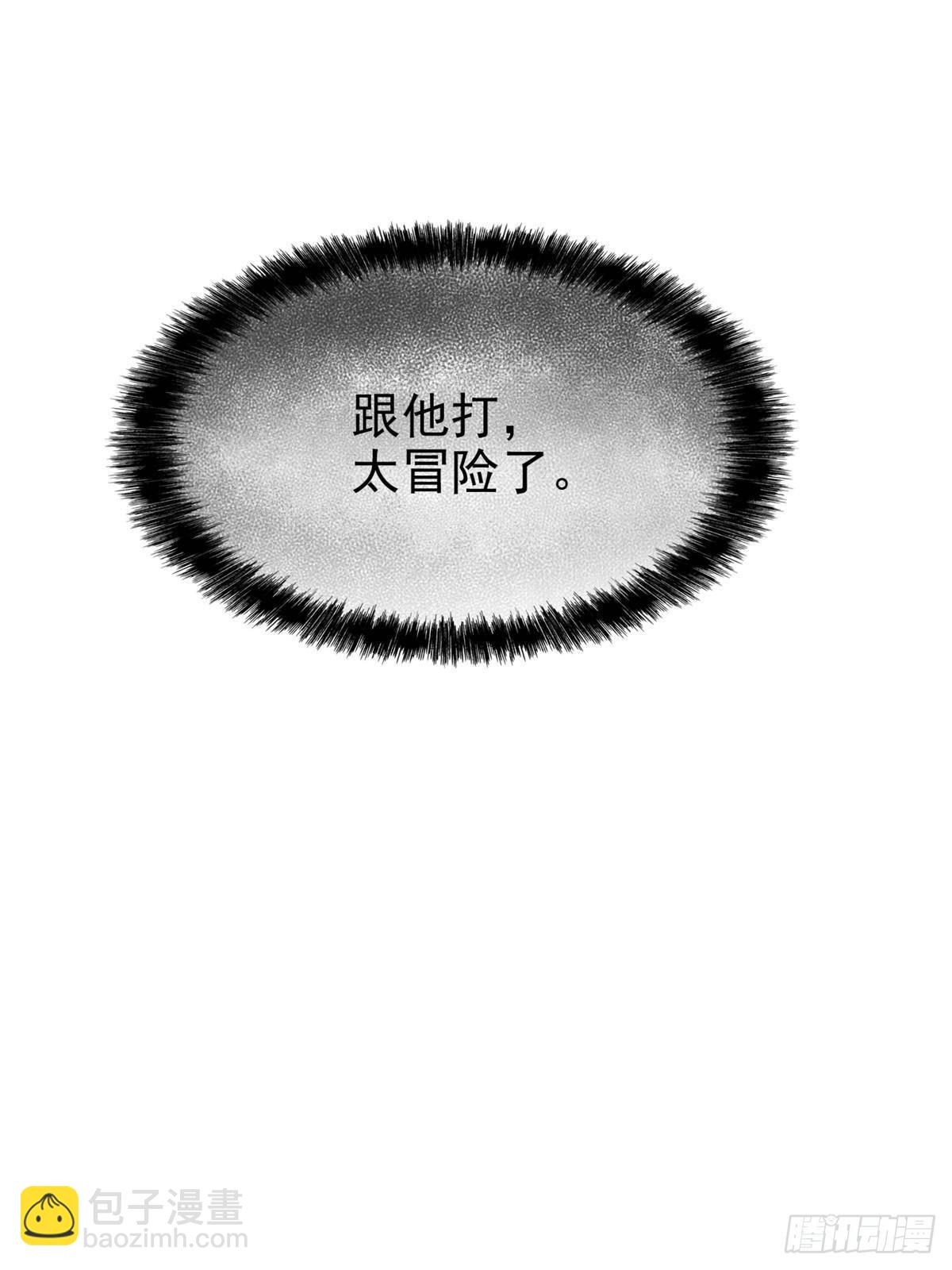 255 地尊攻心，都是泪啊12