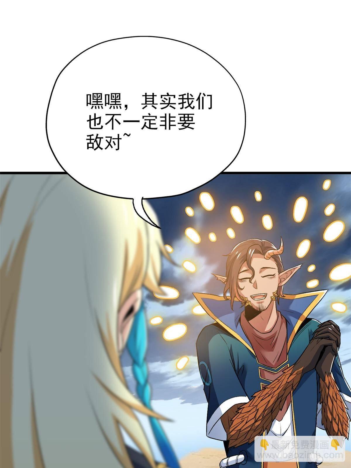 255 地尊攻心，都是泪啊14