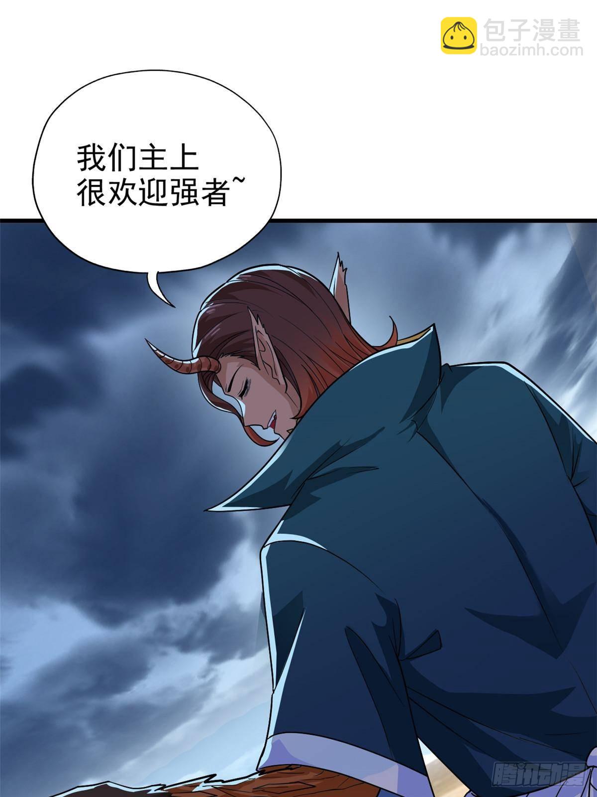 255 地尊攻心，都是泪啊17