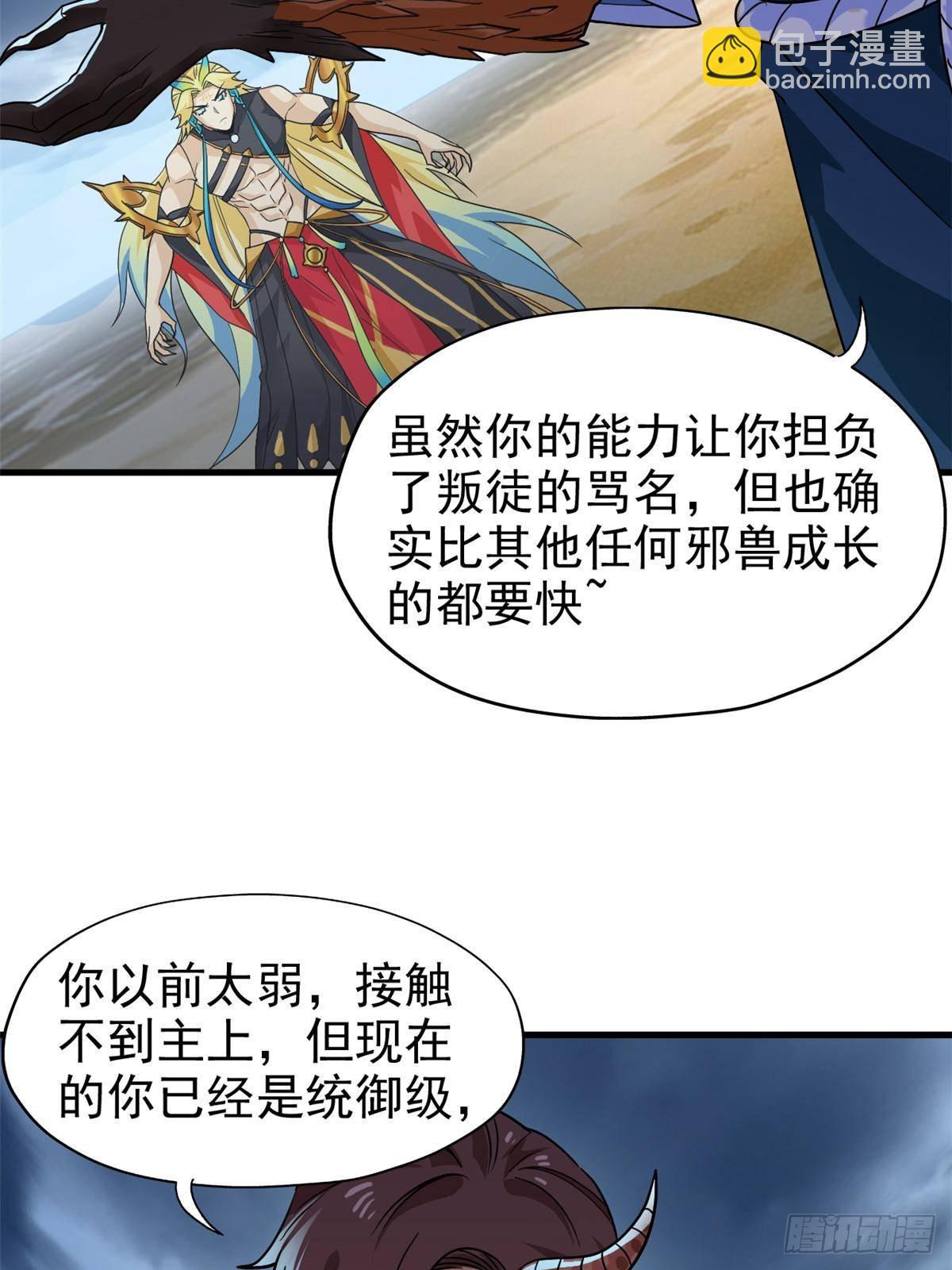 255 地尊攻心，都是泪啊18