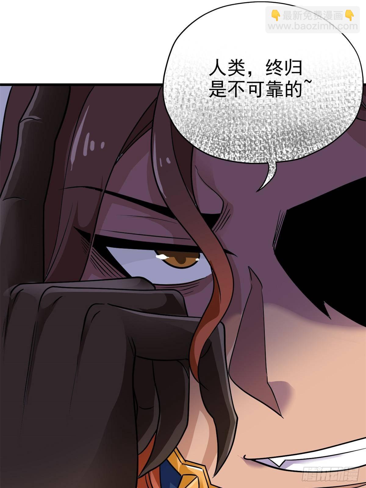 255 地尊攻心，都是泪啊20