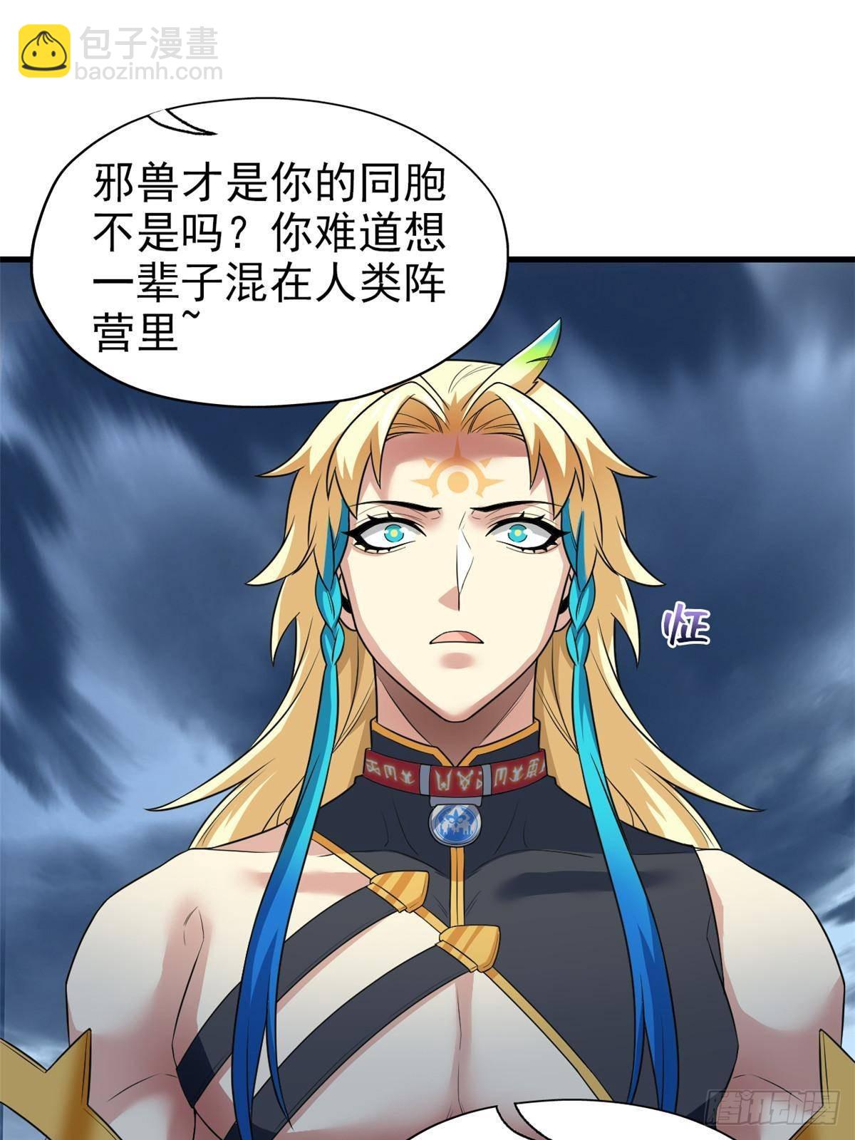 255 地尊攻心，都是泪啊22