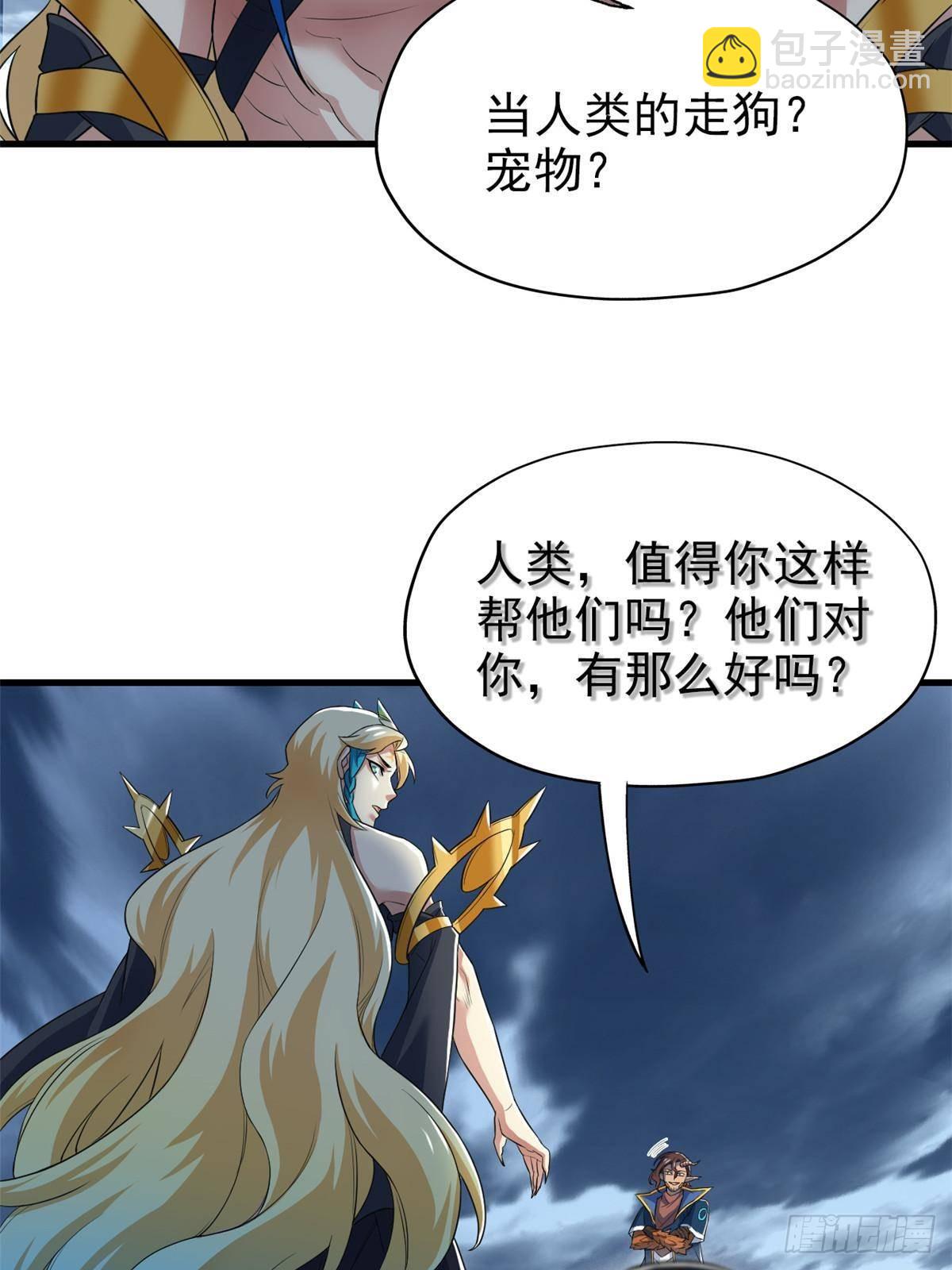 255 地尊攻心，都是泪啊23