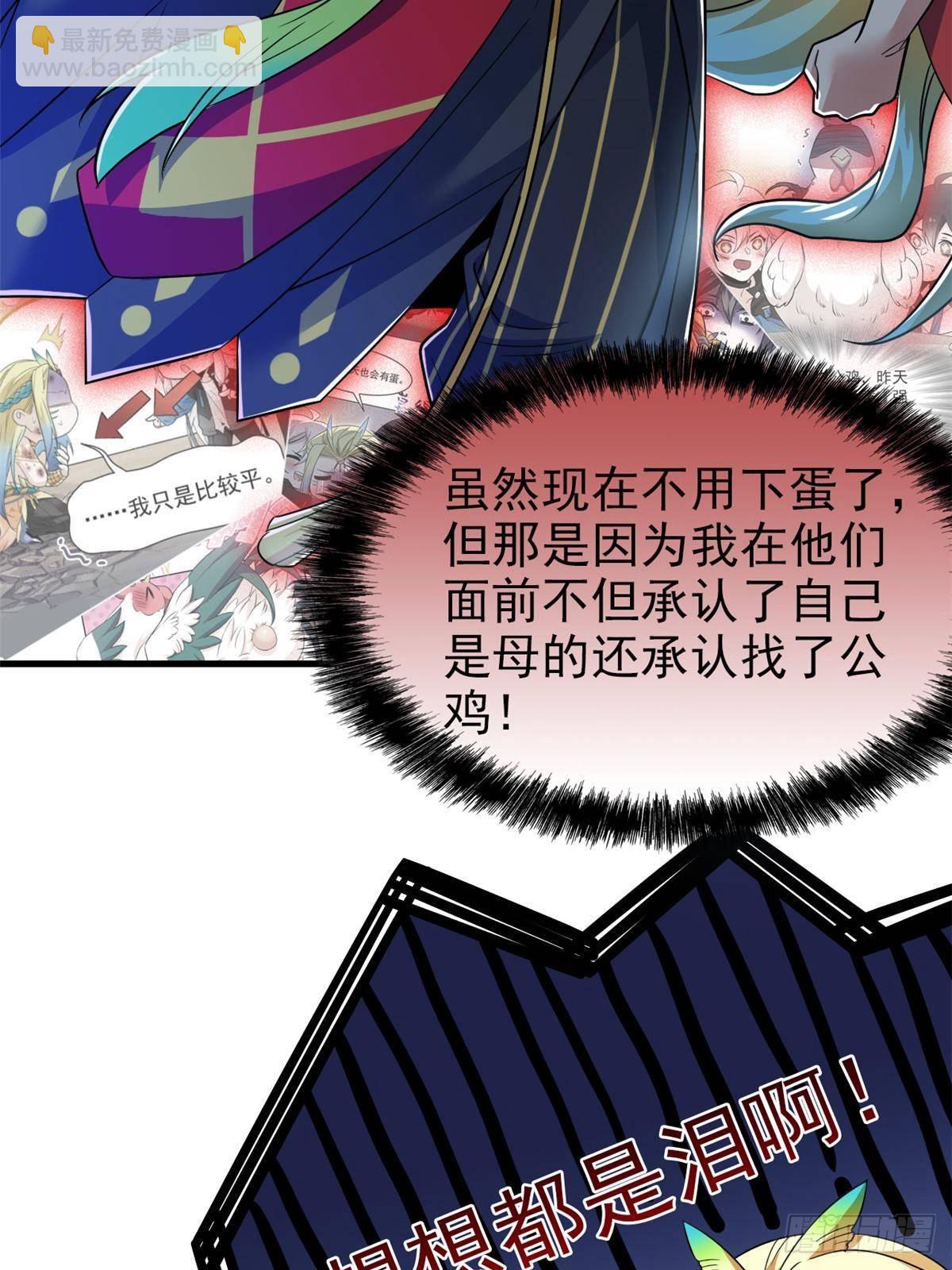 255 地尊攻心，都是泪啊27