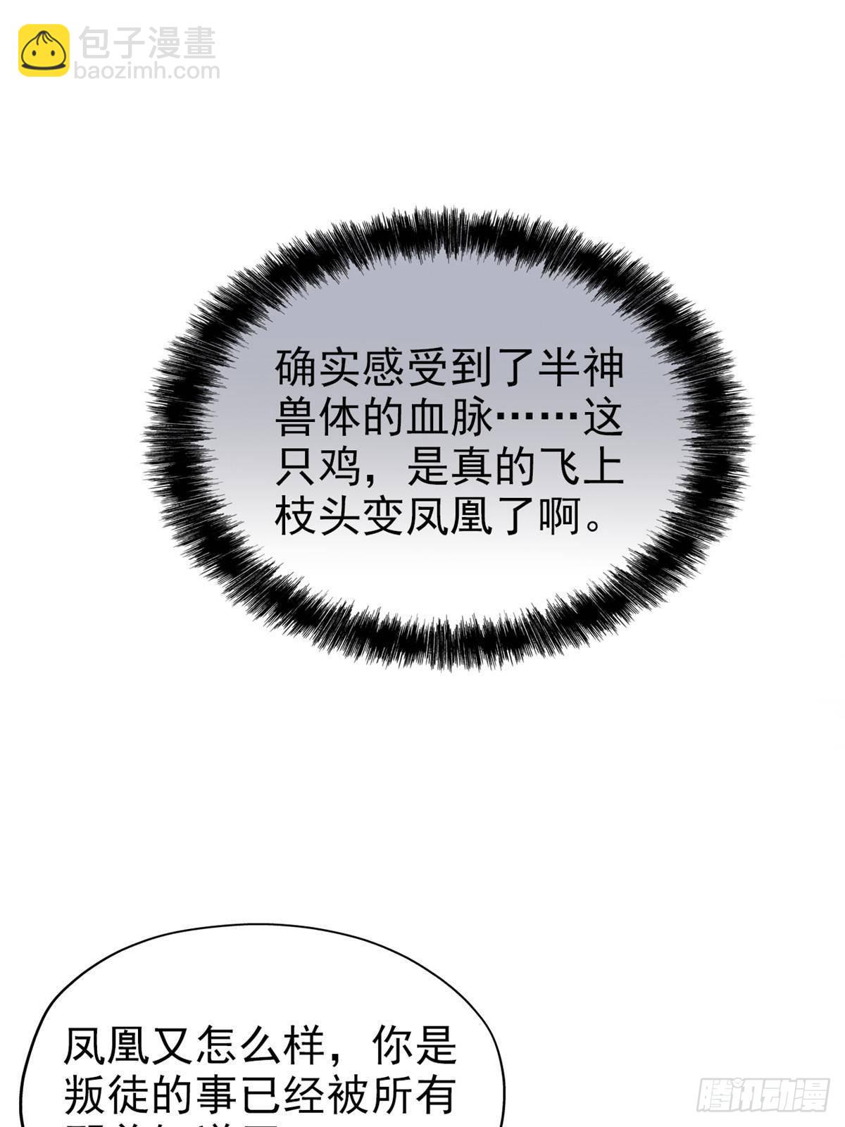 255 地尊攻心，都是泪啊3
