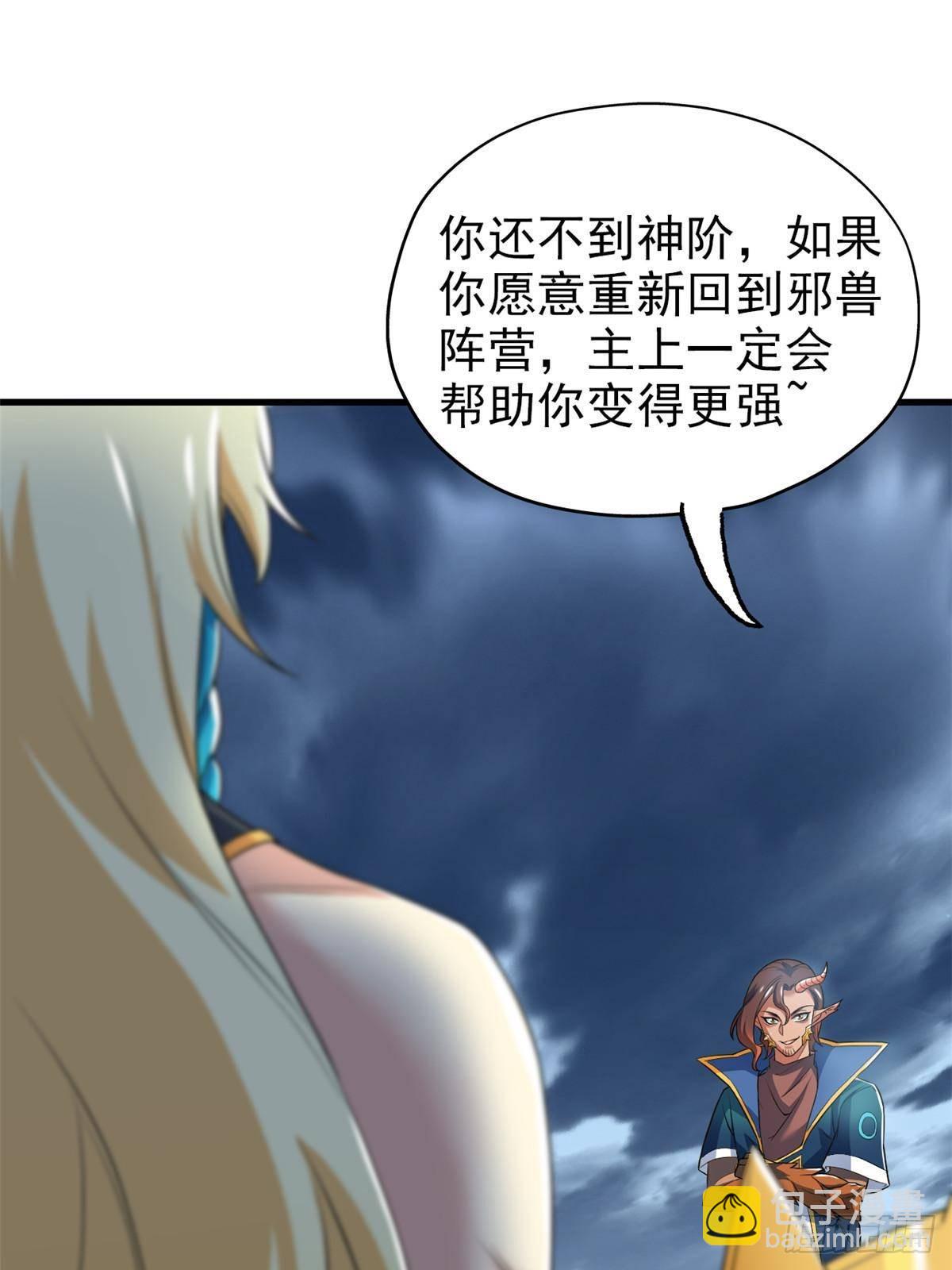 255 地尊攻心，都是泪啊30