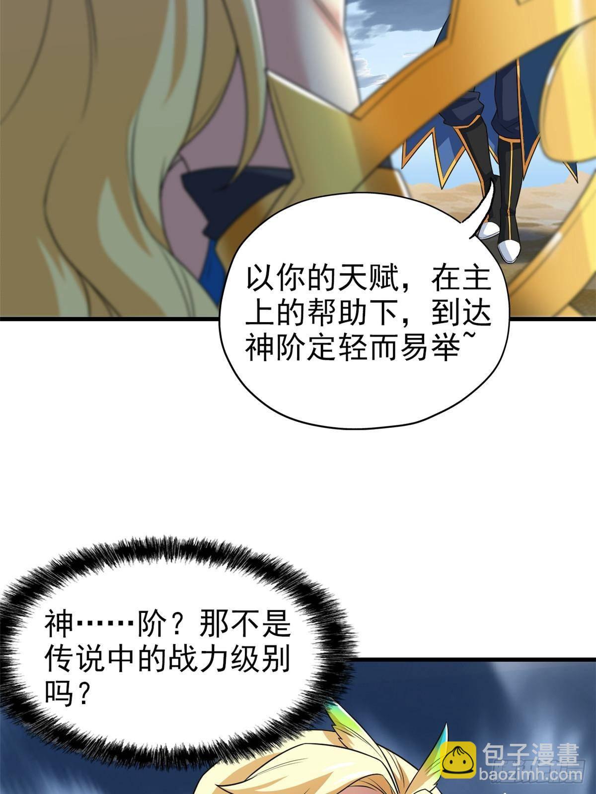 255 地尊攻心，都是泪啊31