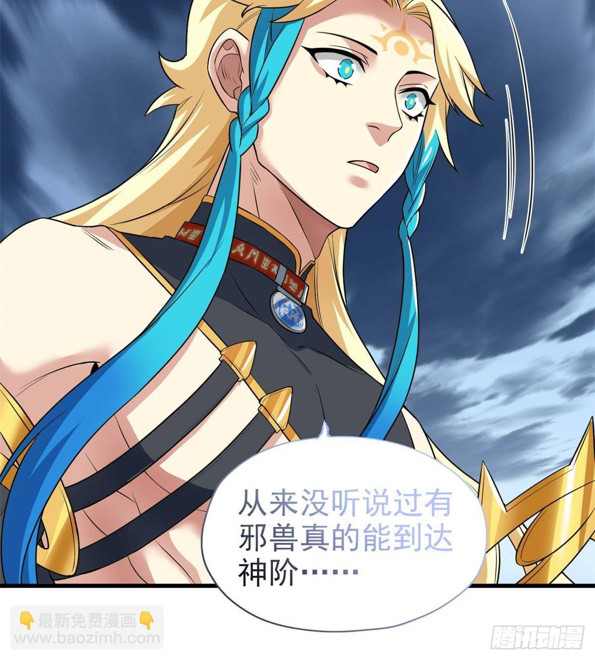 255 地尊攻心，都是泪啊32