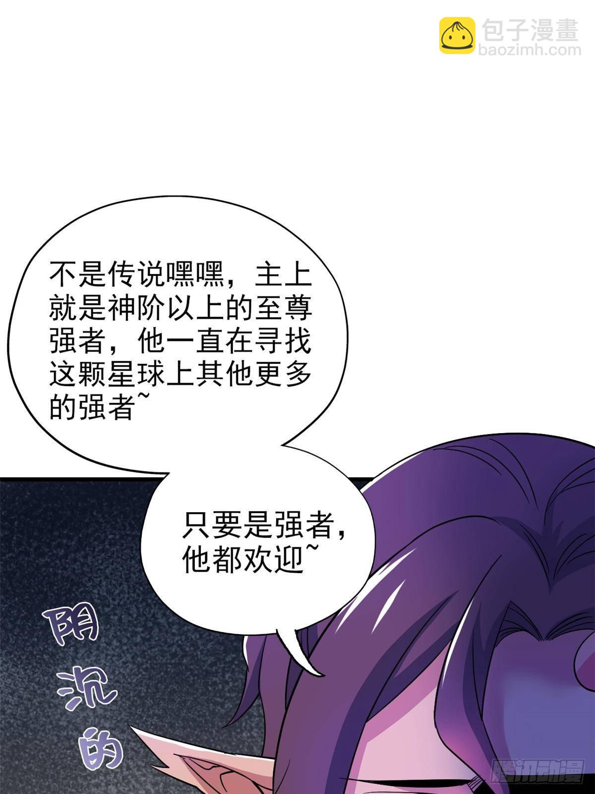 255 地尊攻心，都是泪啊33
