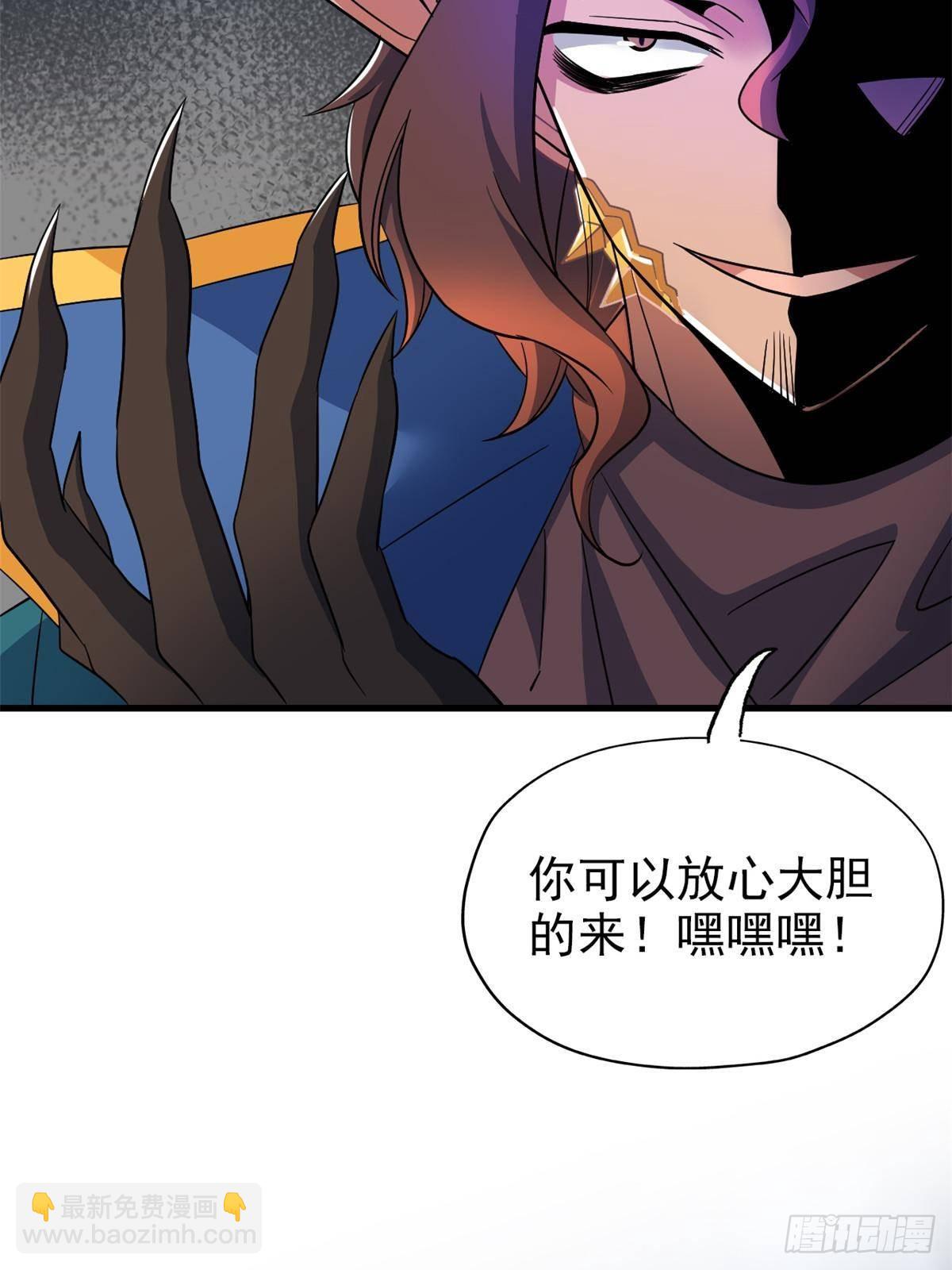 255 地尊攻心，都是泪啊34