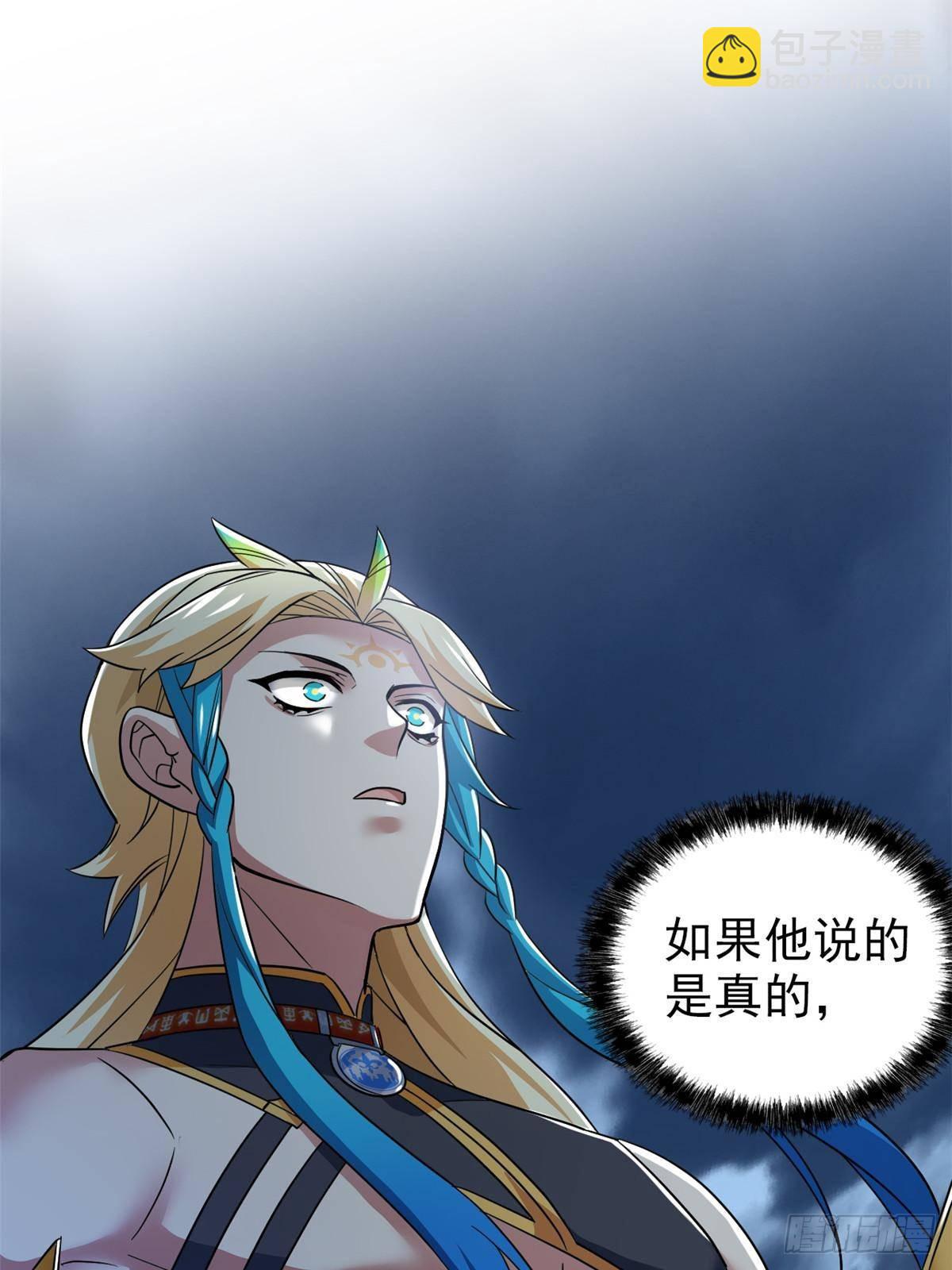 255 地尊攻心，都是泪啊35