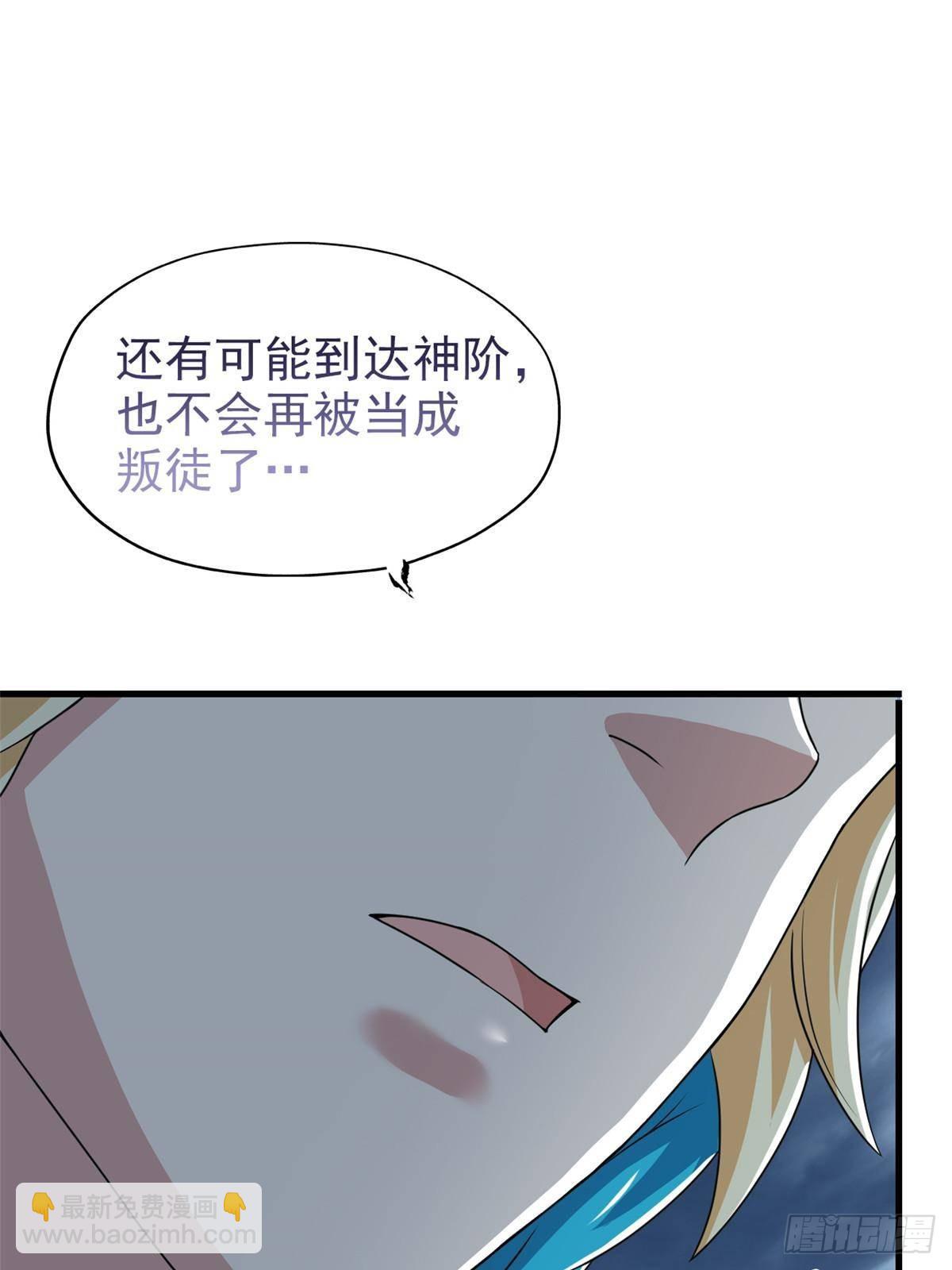 255 地尊攻心，都是泪啊38