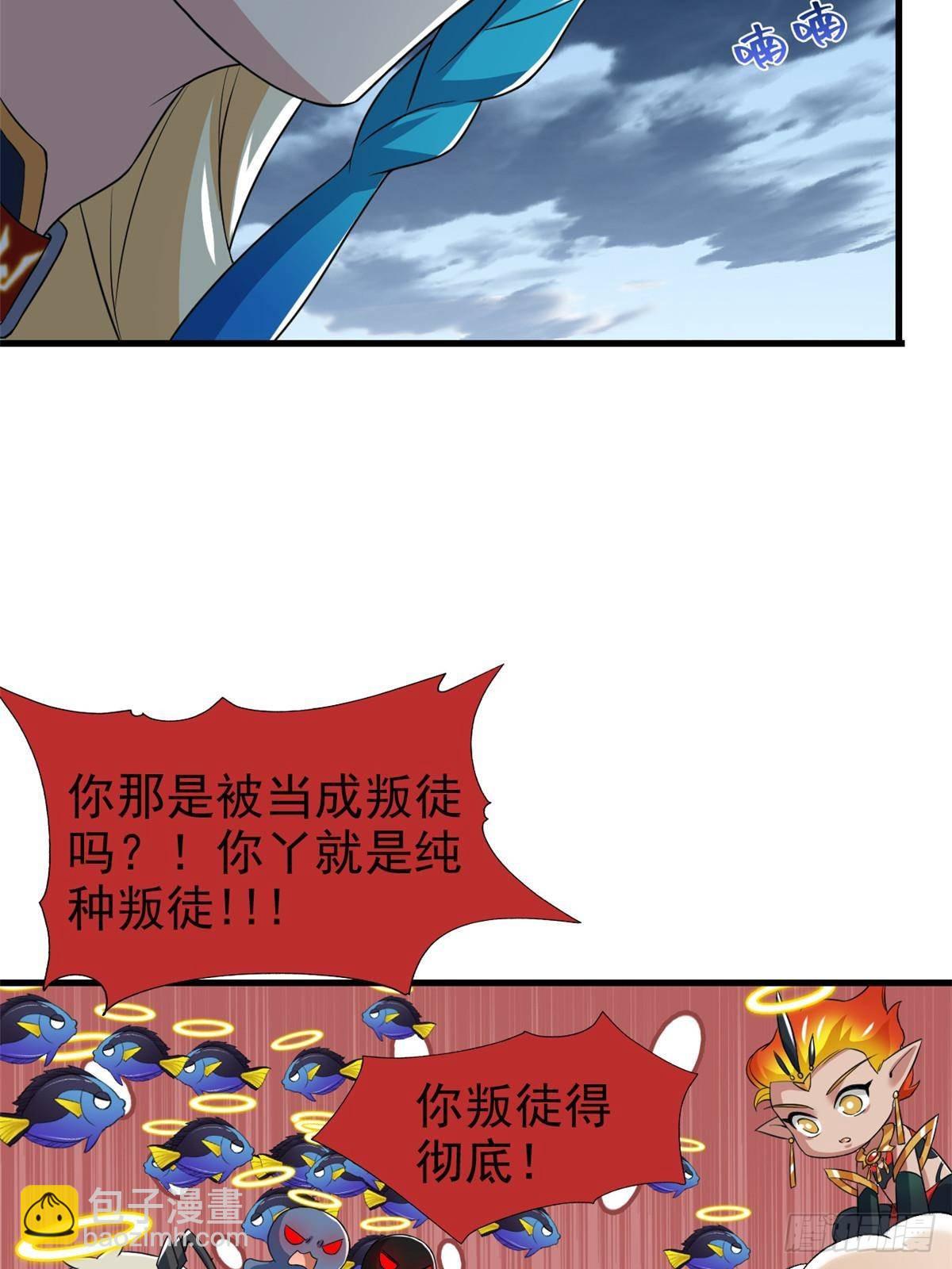 255 地尊攻心，都是泪啊39