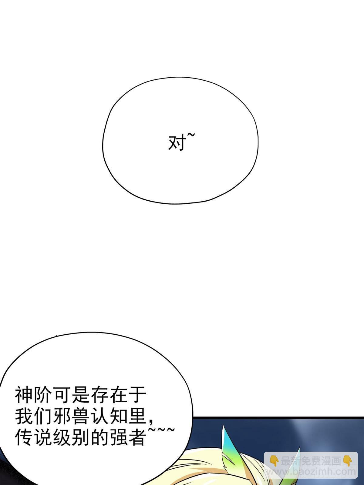 255 地尊攻心，都是泪啊41