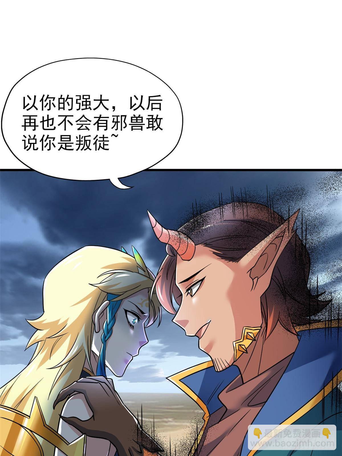 255 地尊攻心，都是泪啊44