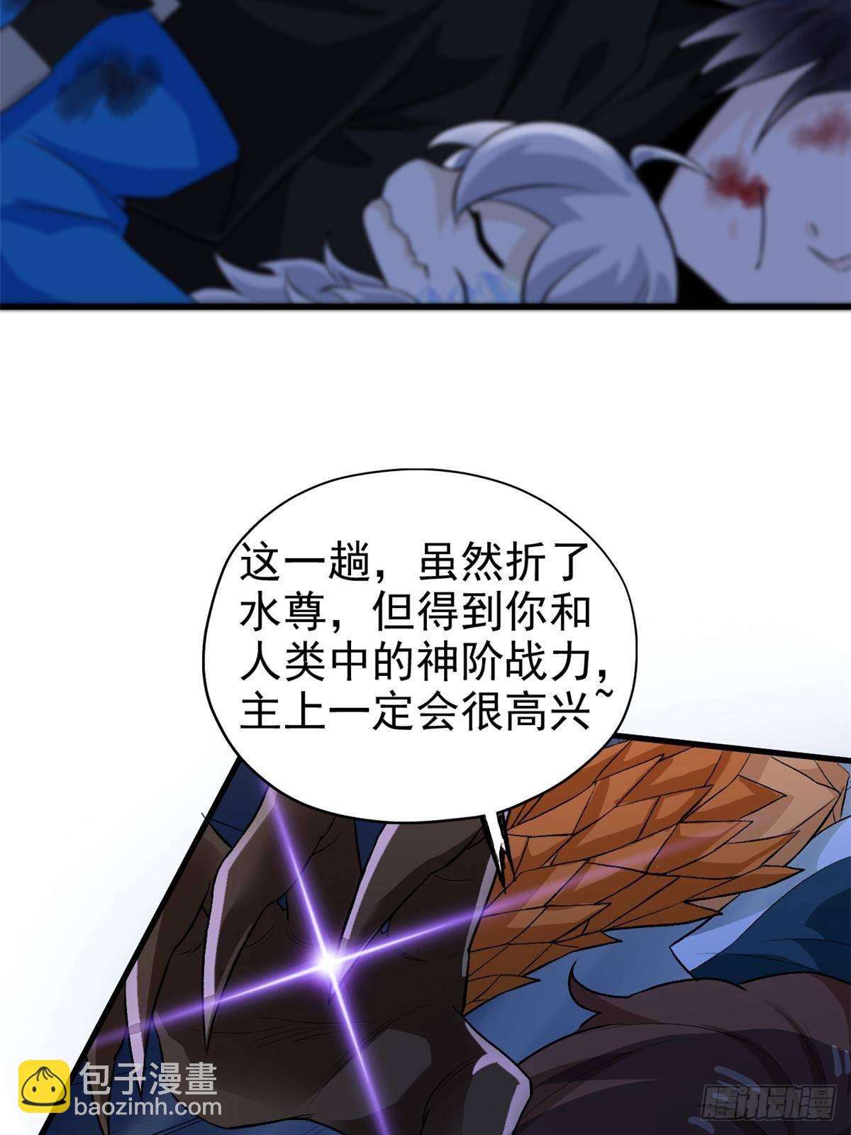 255 地尊攻心，都是泪啊48