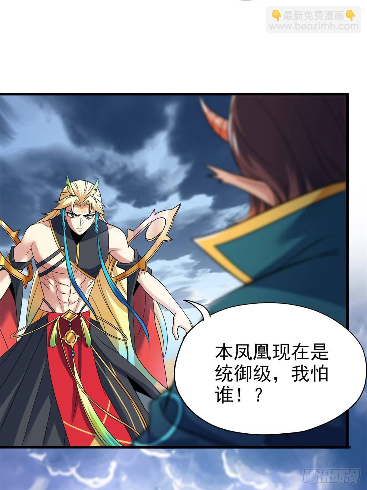 255 地尊攻心，都是泪啊5