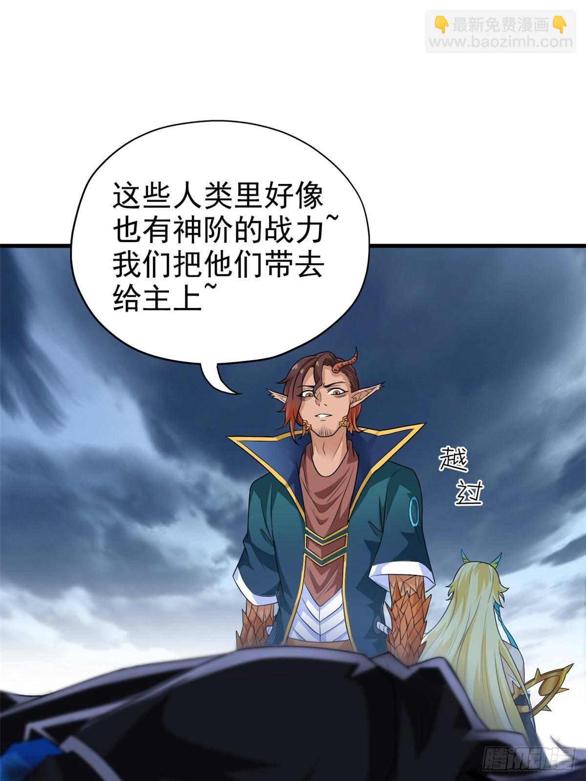 255 地尊攻心，都是泪啊51