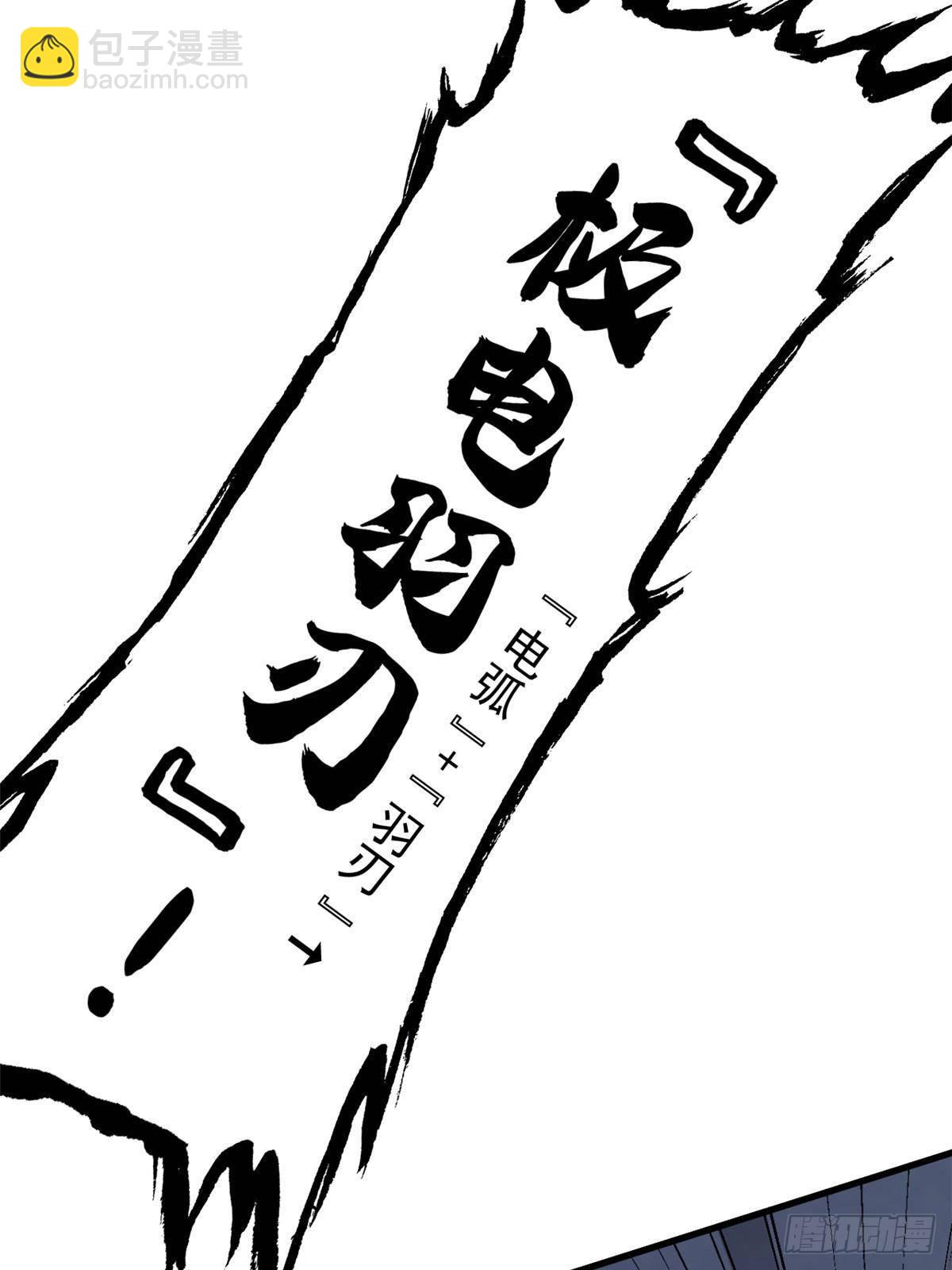 255 地尊攻心，都是泪啊54