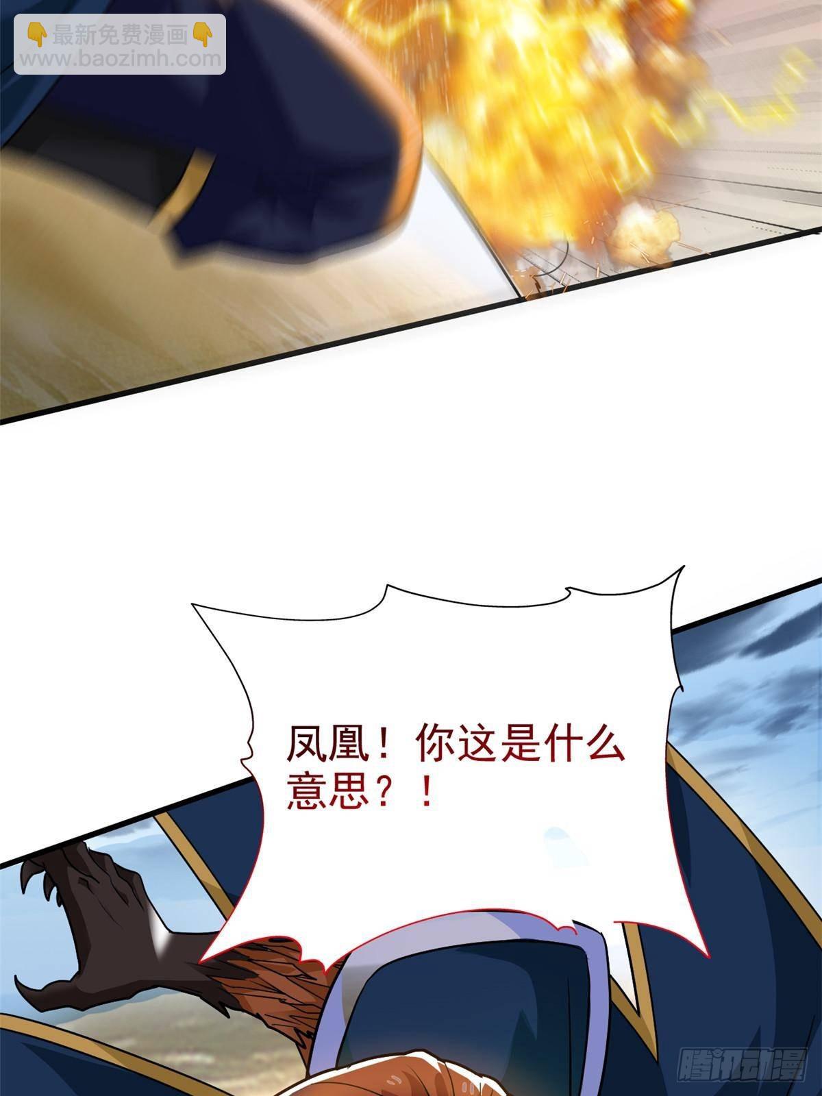 255 地尊攻心，都是泪啊57