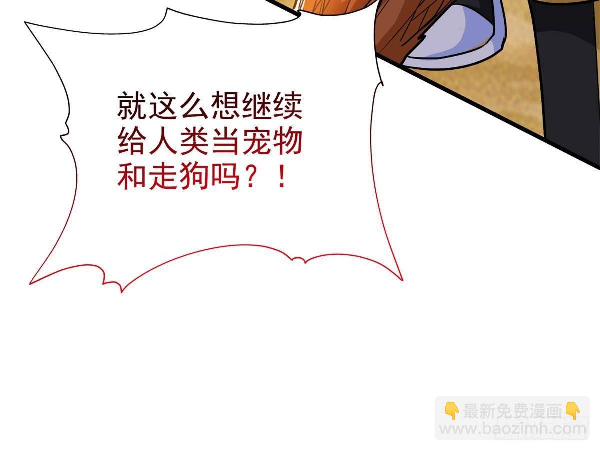 255 地尊攻心，都是泪啊59