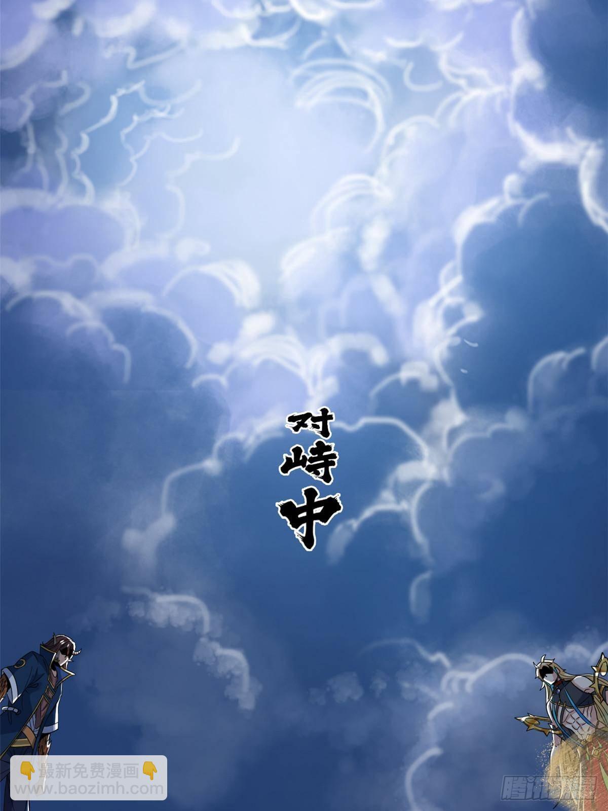 255 地尊攻心，都是泪啊6